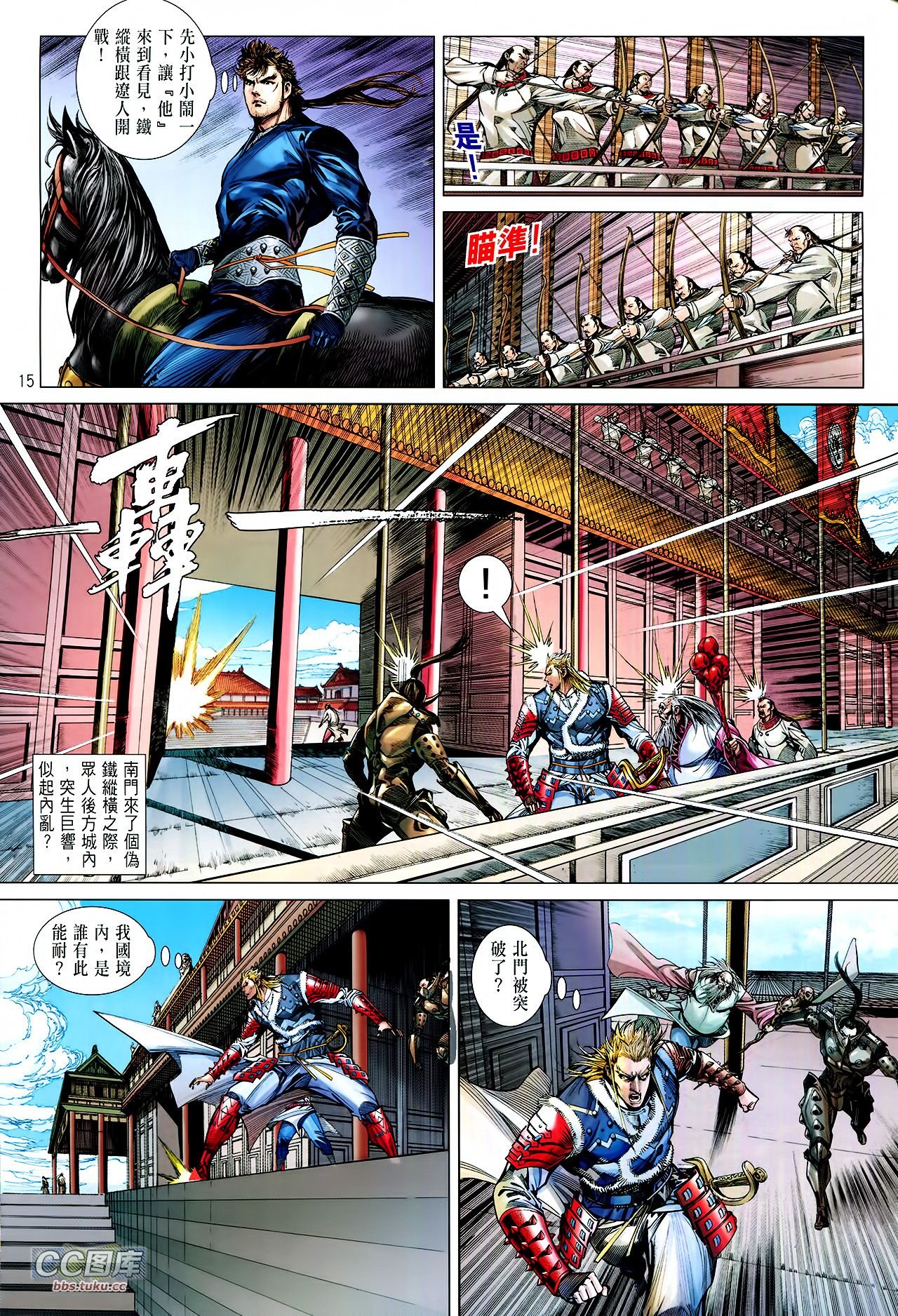第110话