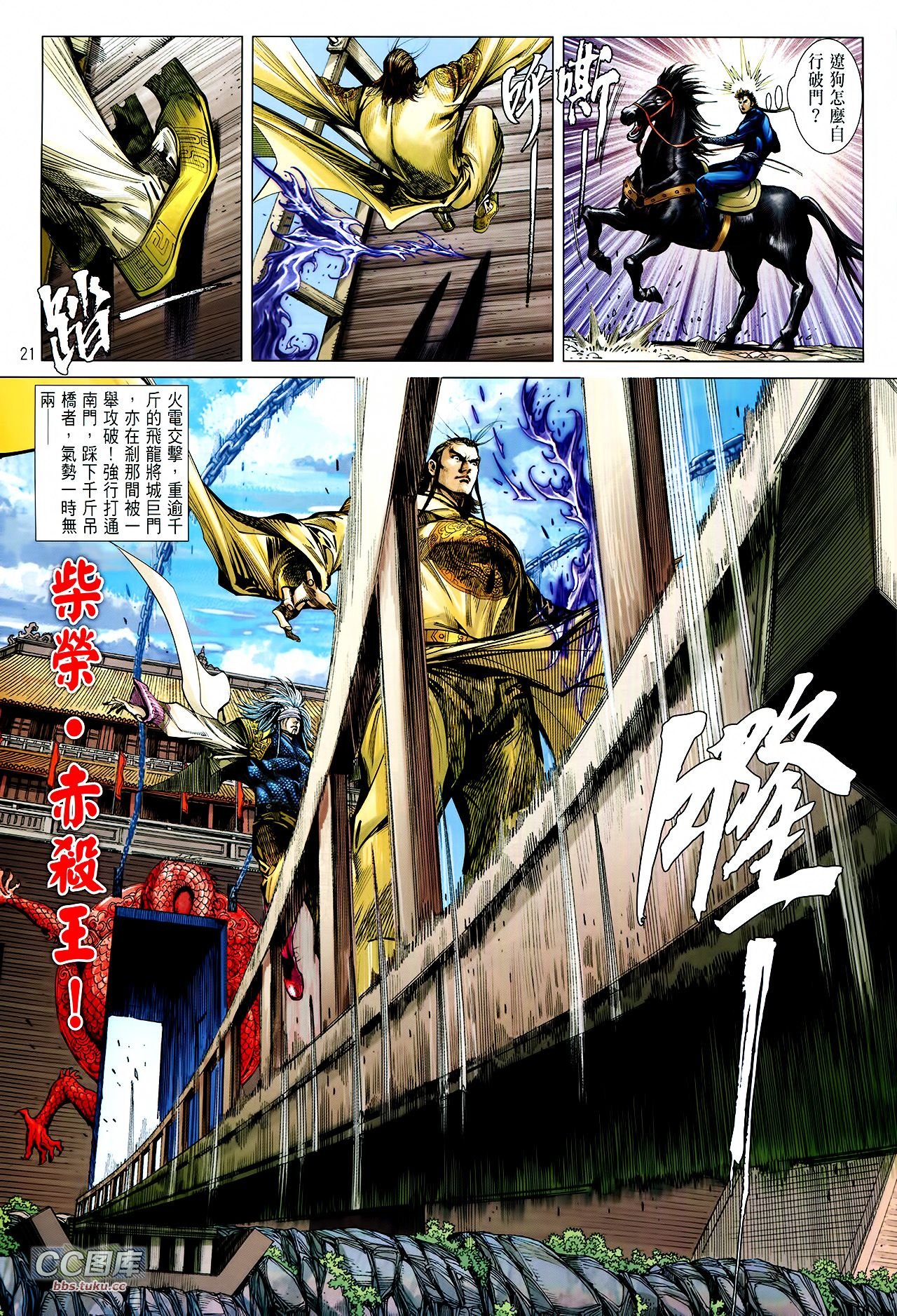 第110话