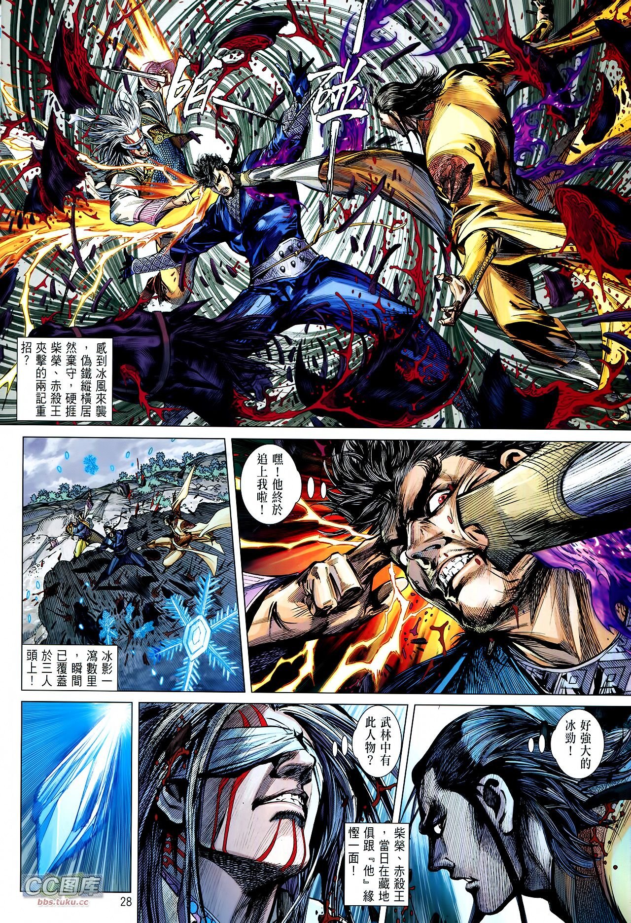 第110话