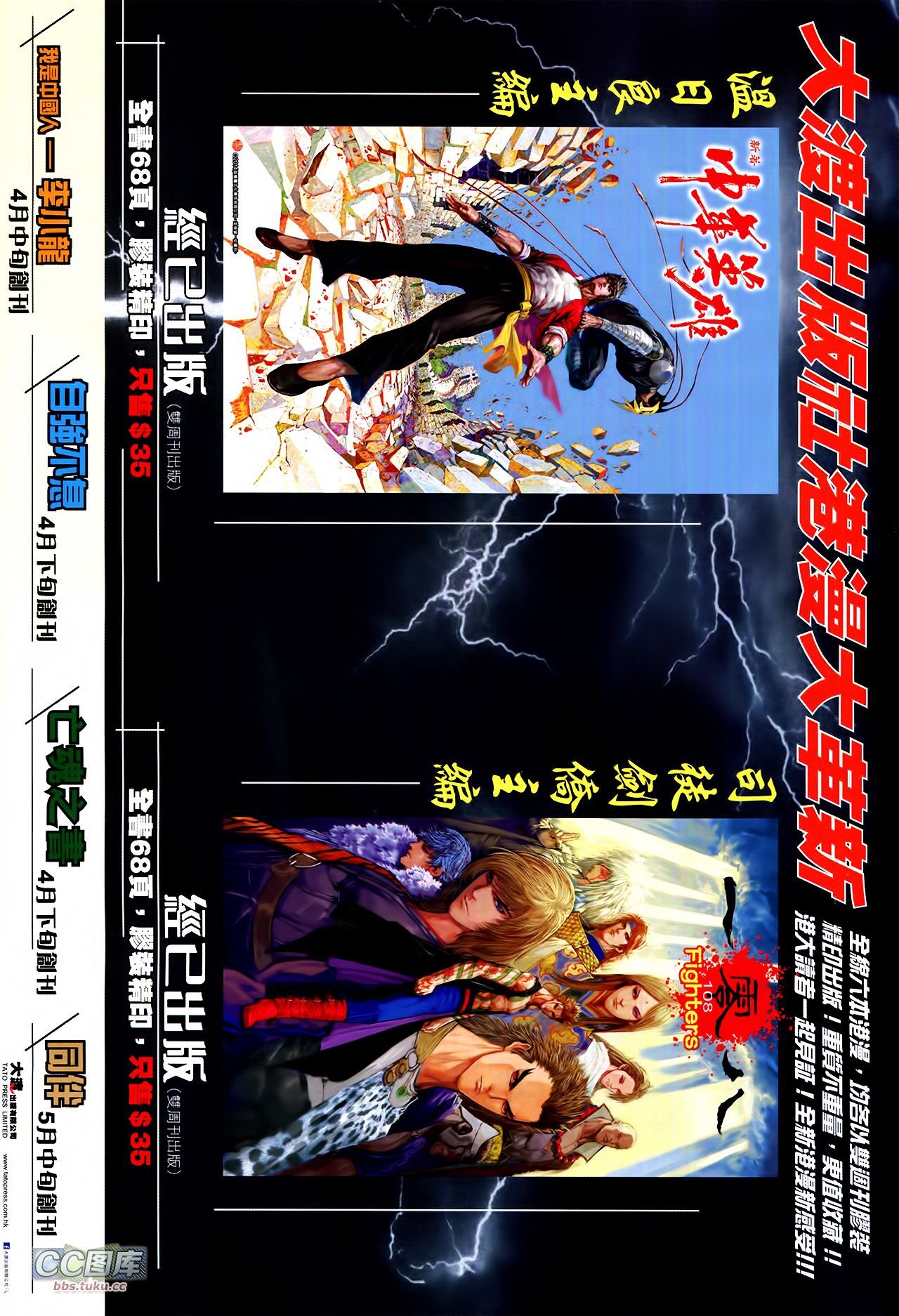 第110话