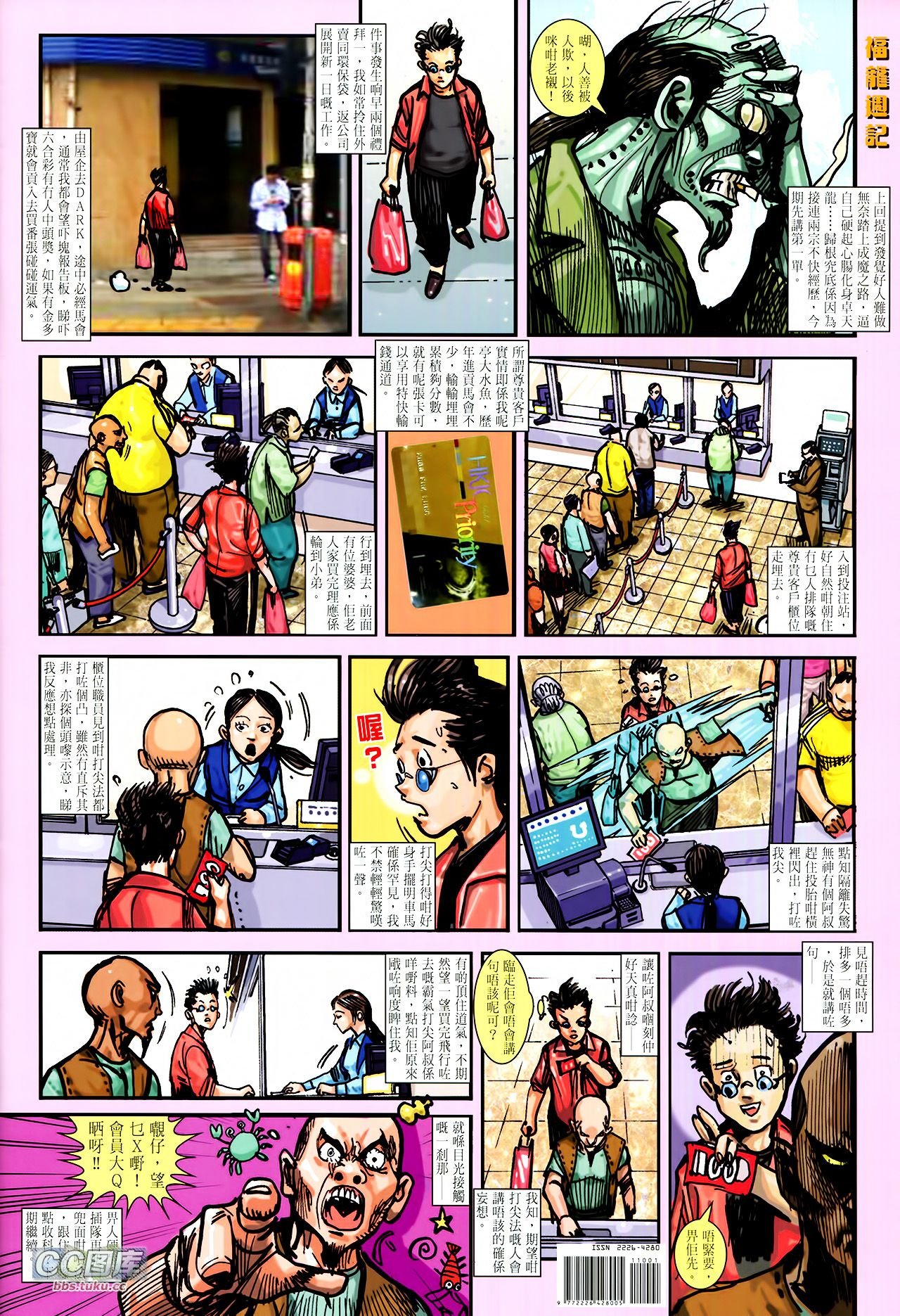 第110话