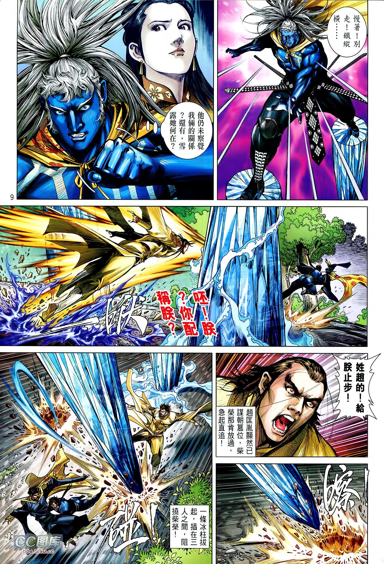 第111话