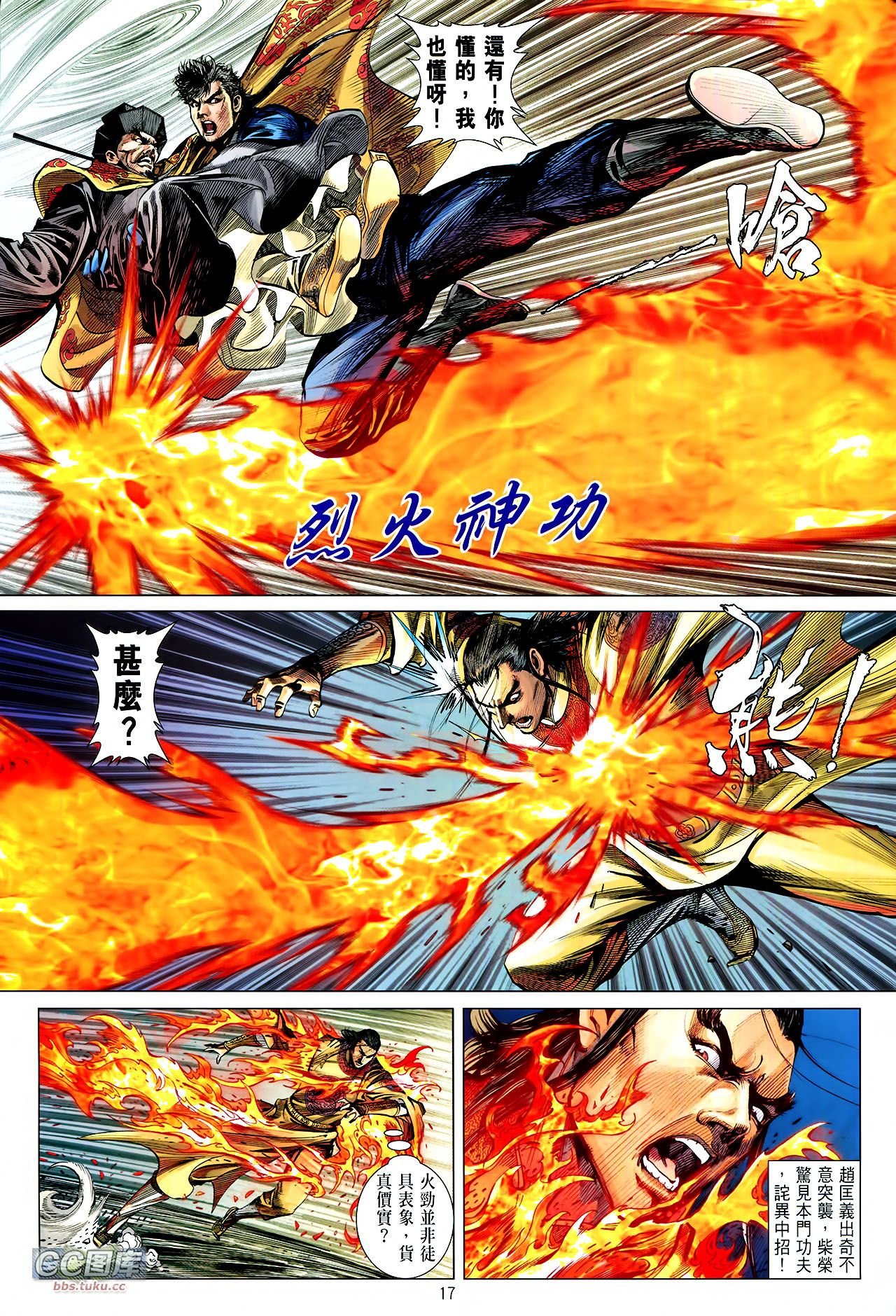 第111话