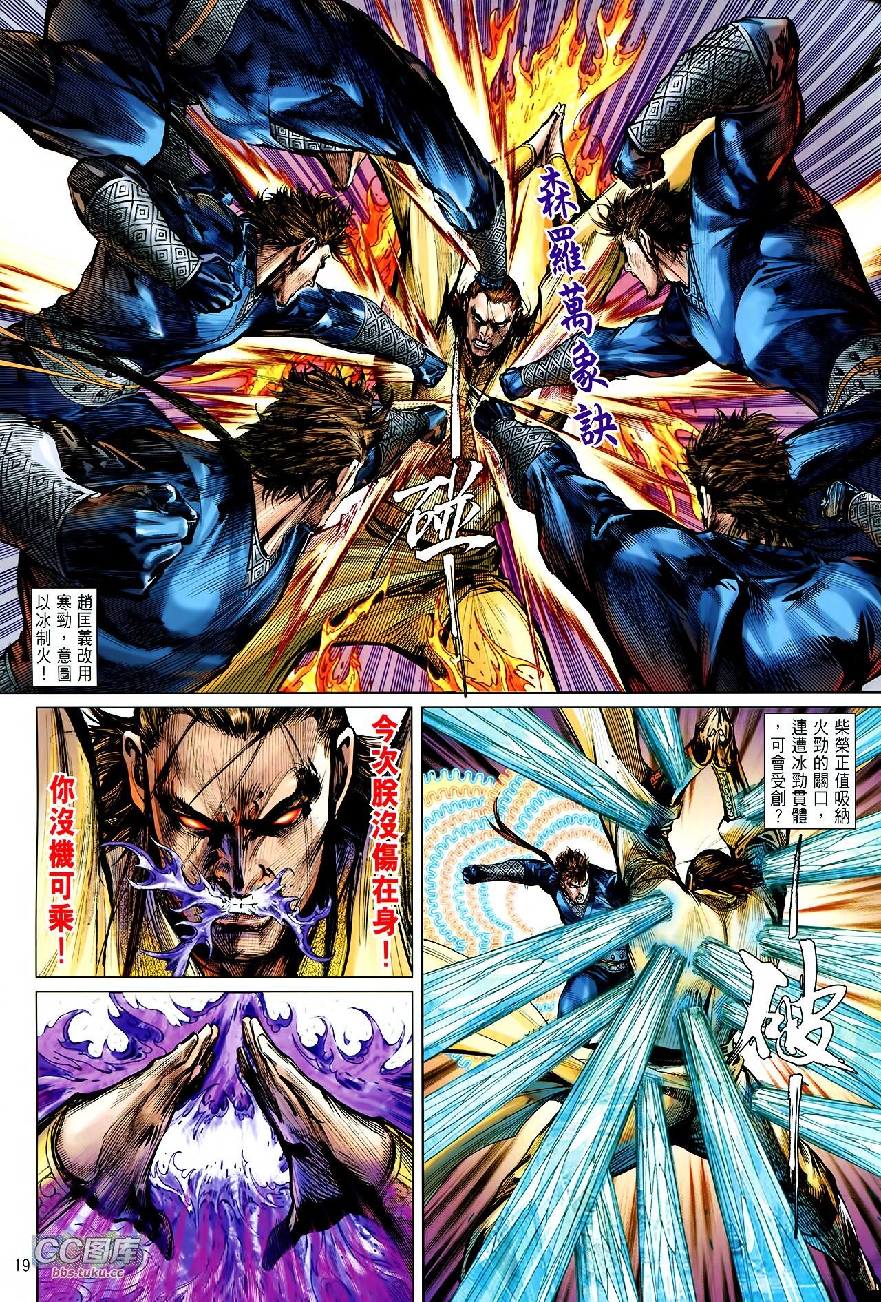 第111话