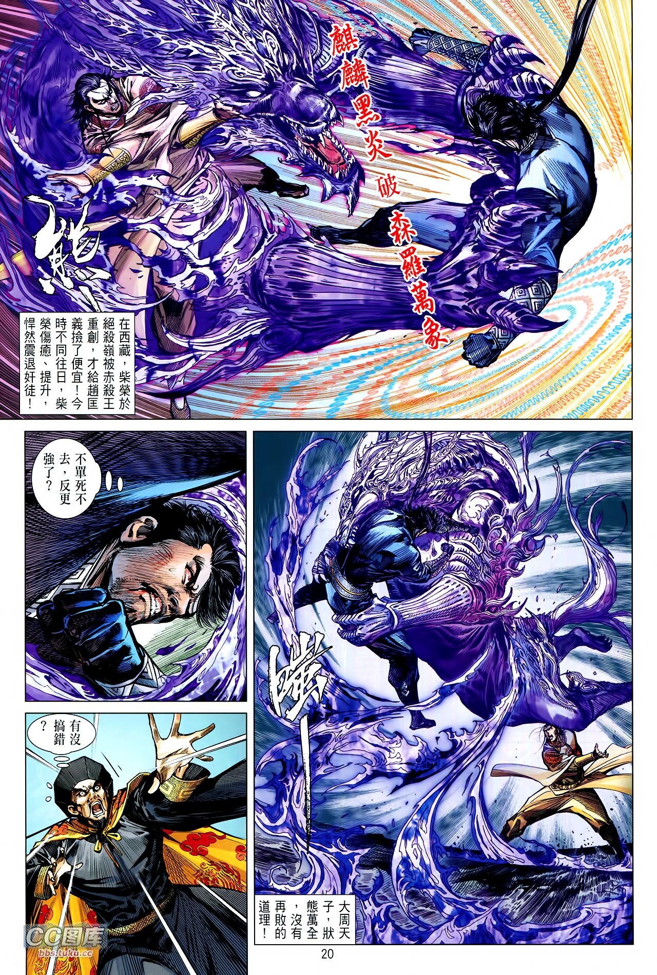 第111话