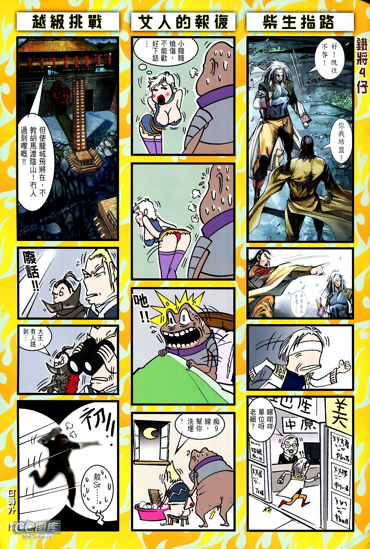 第111话