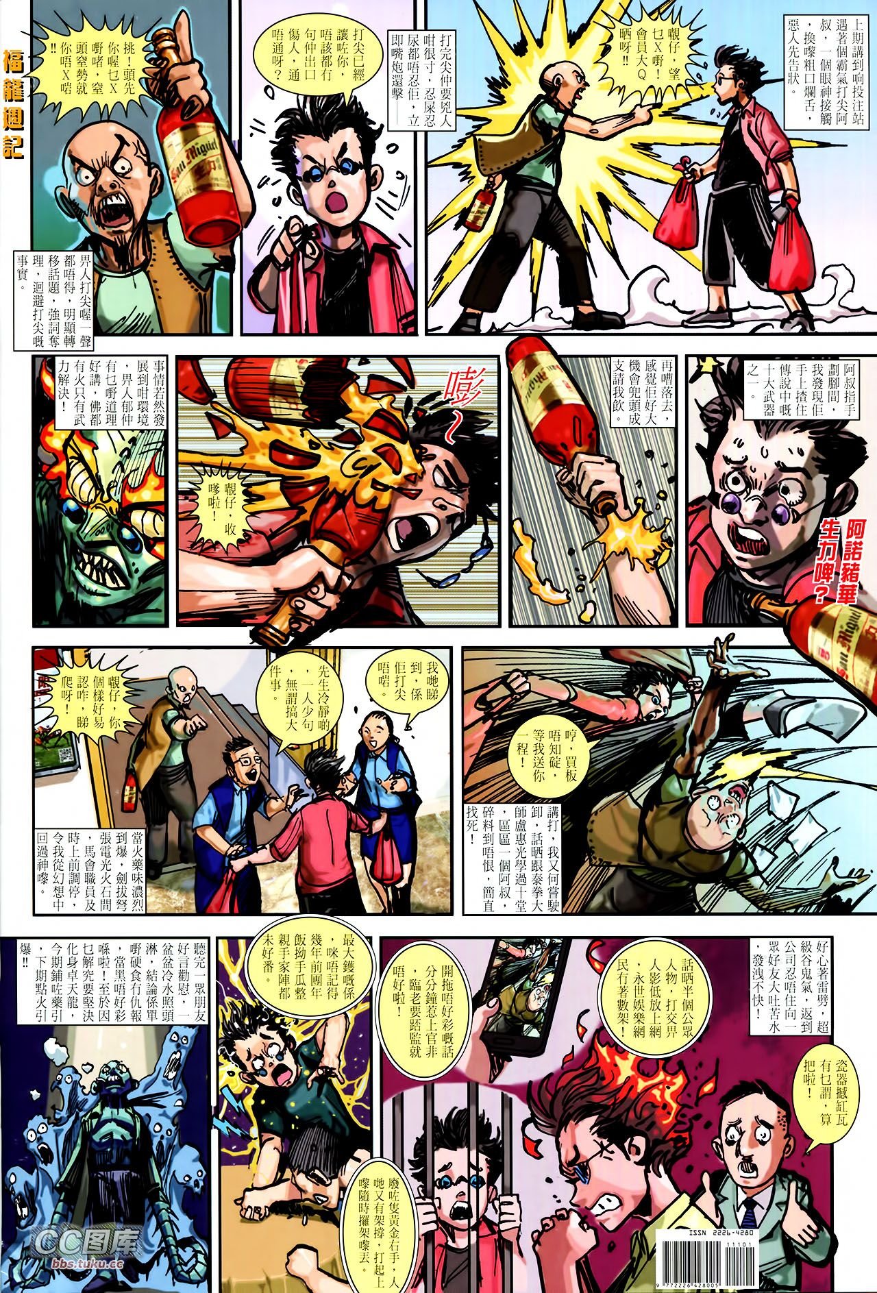 第111话