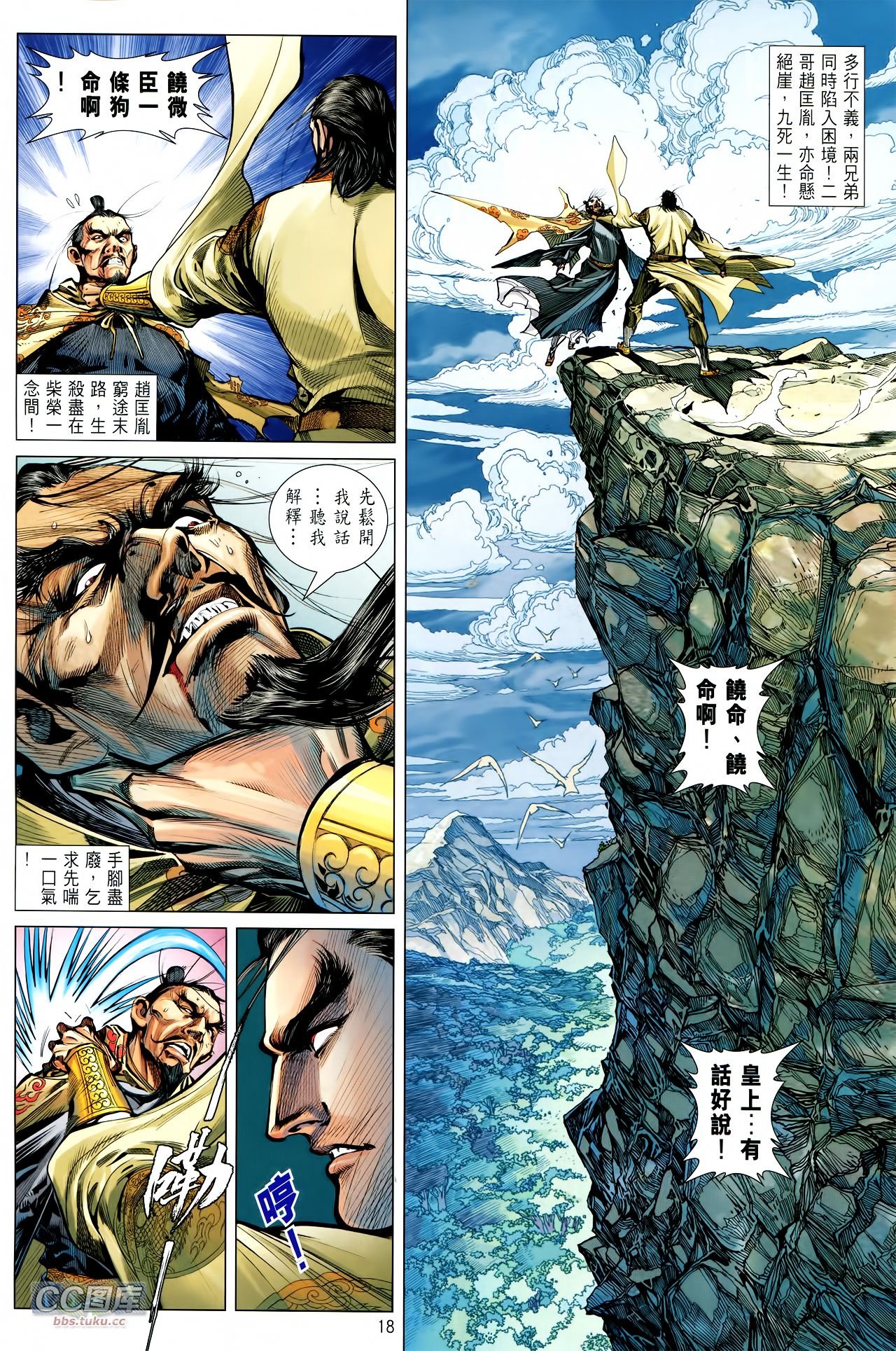 第112话