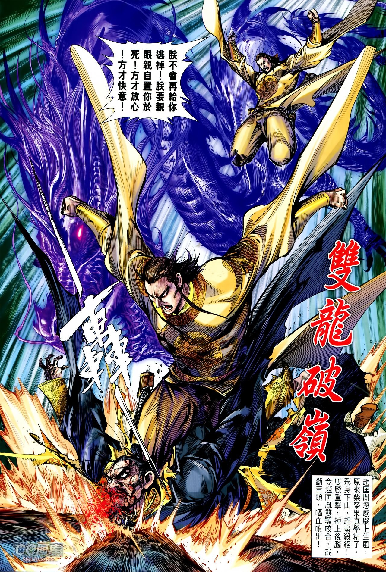 第112话