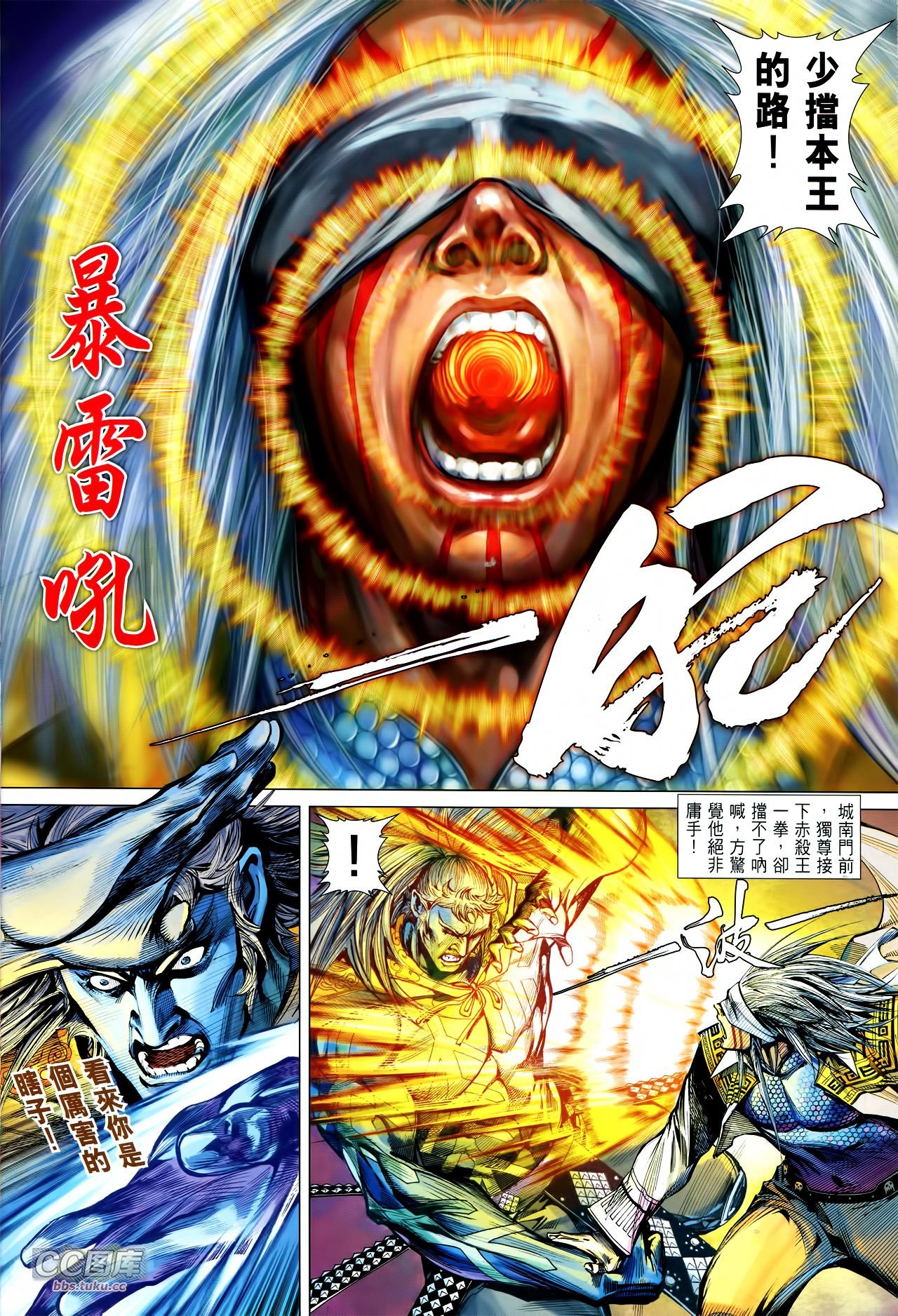 第112话