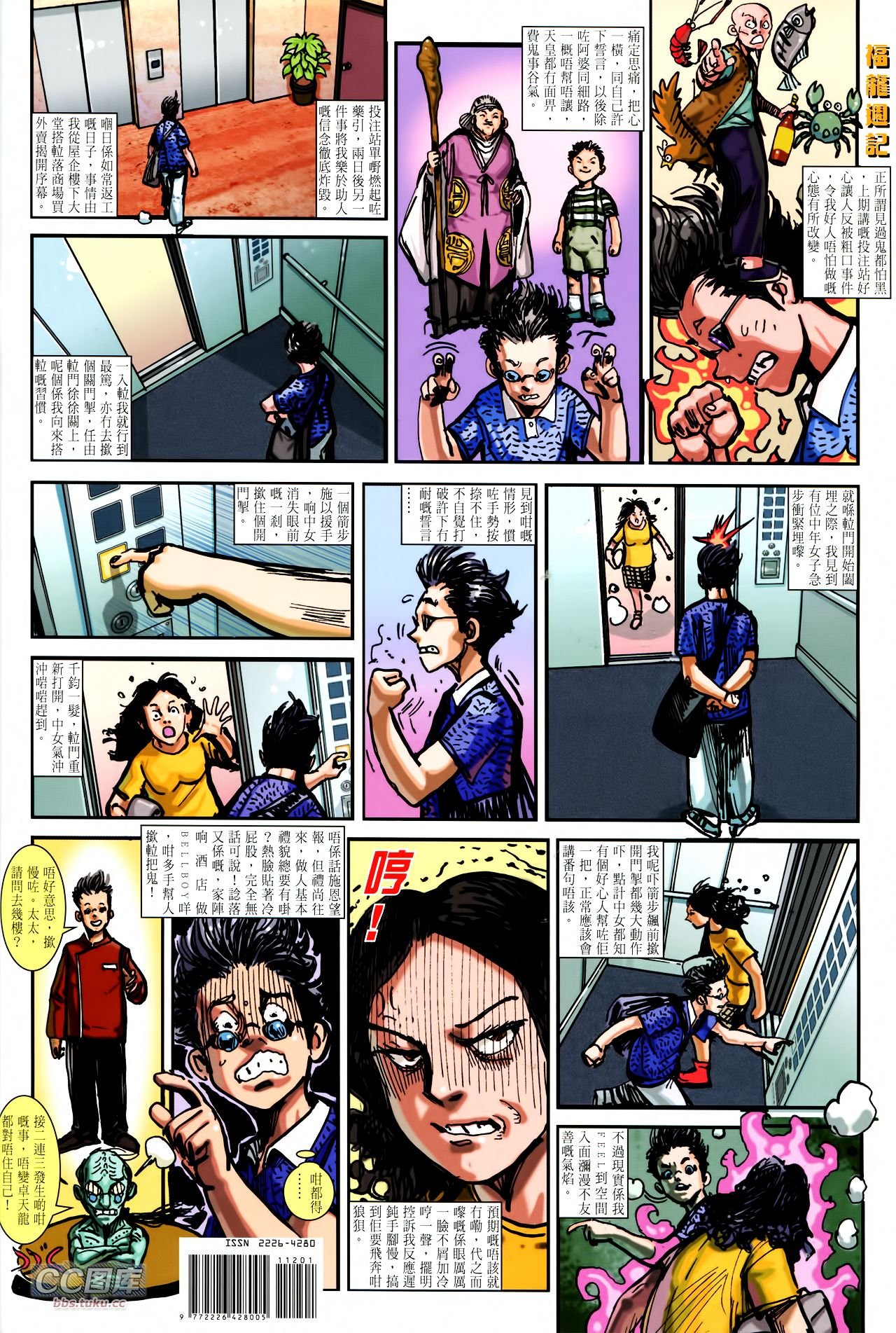 第112话