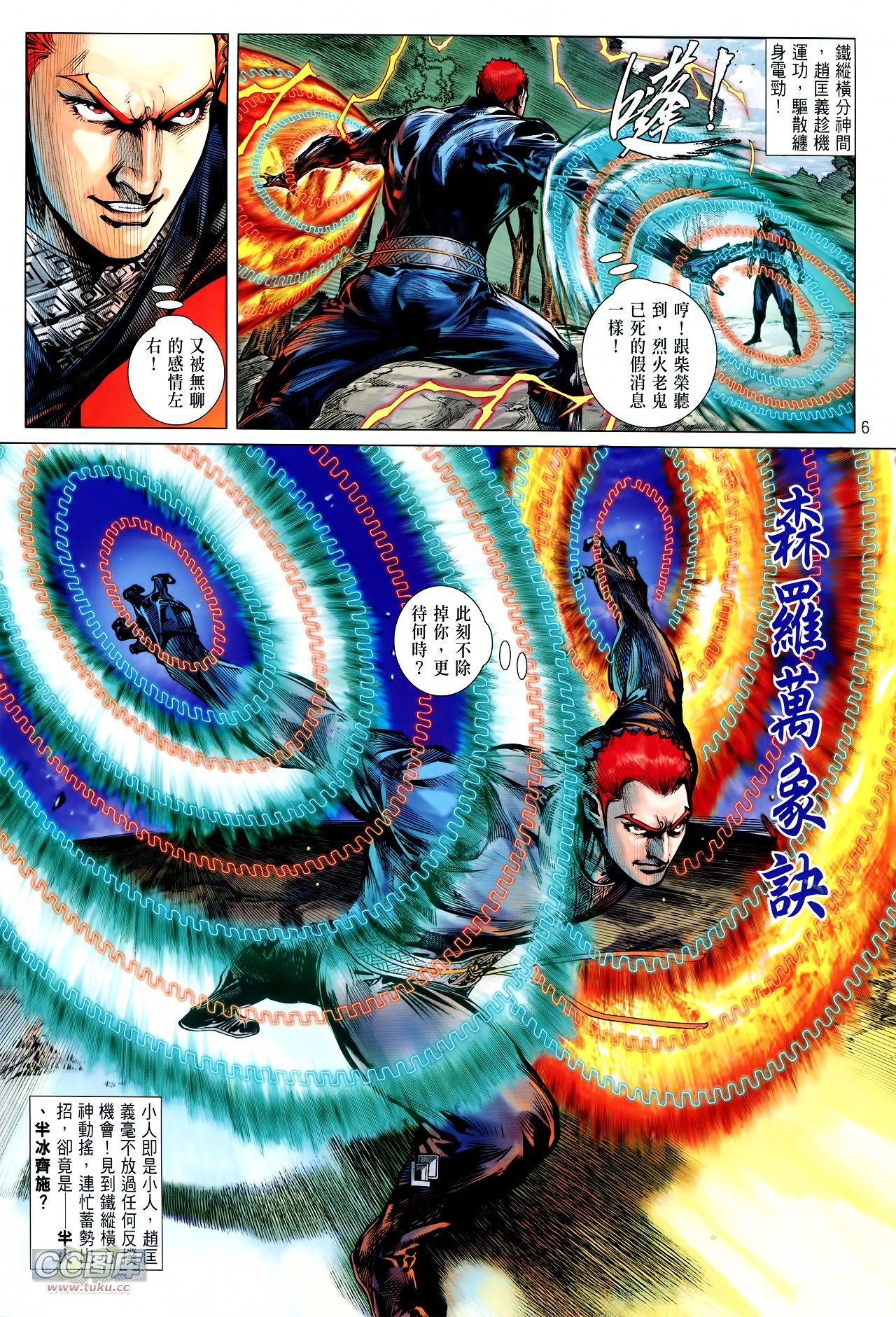 第113话