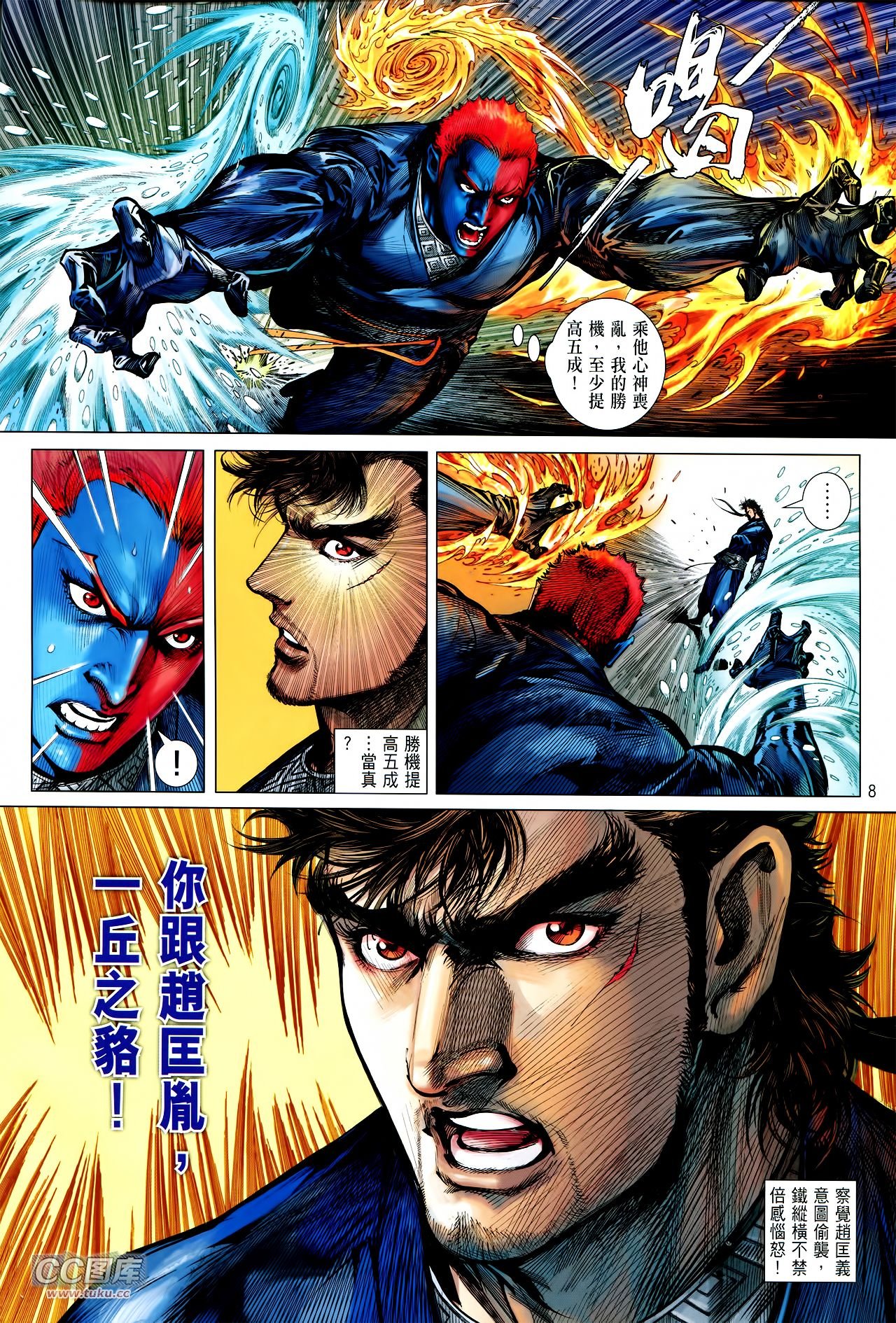 第113话