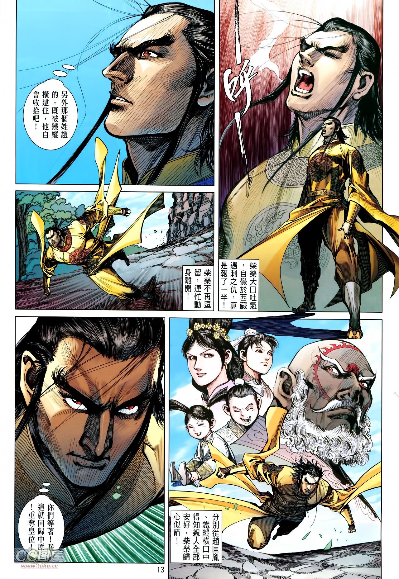 第113话