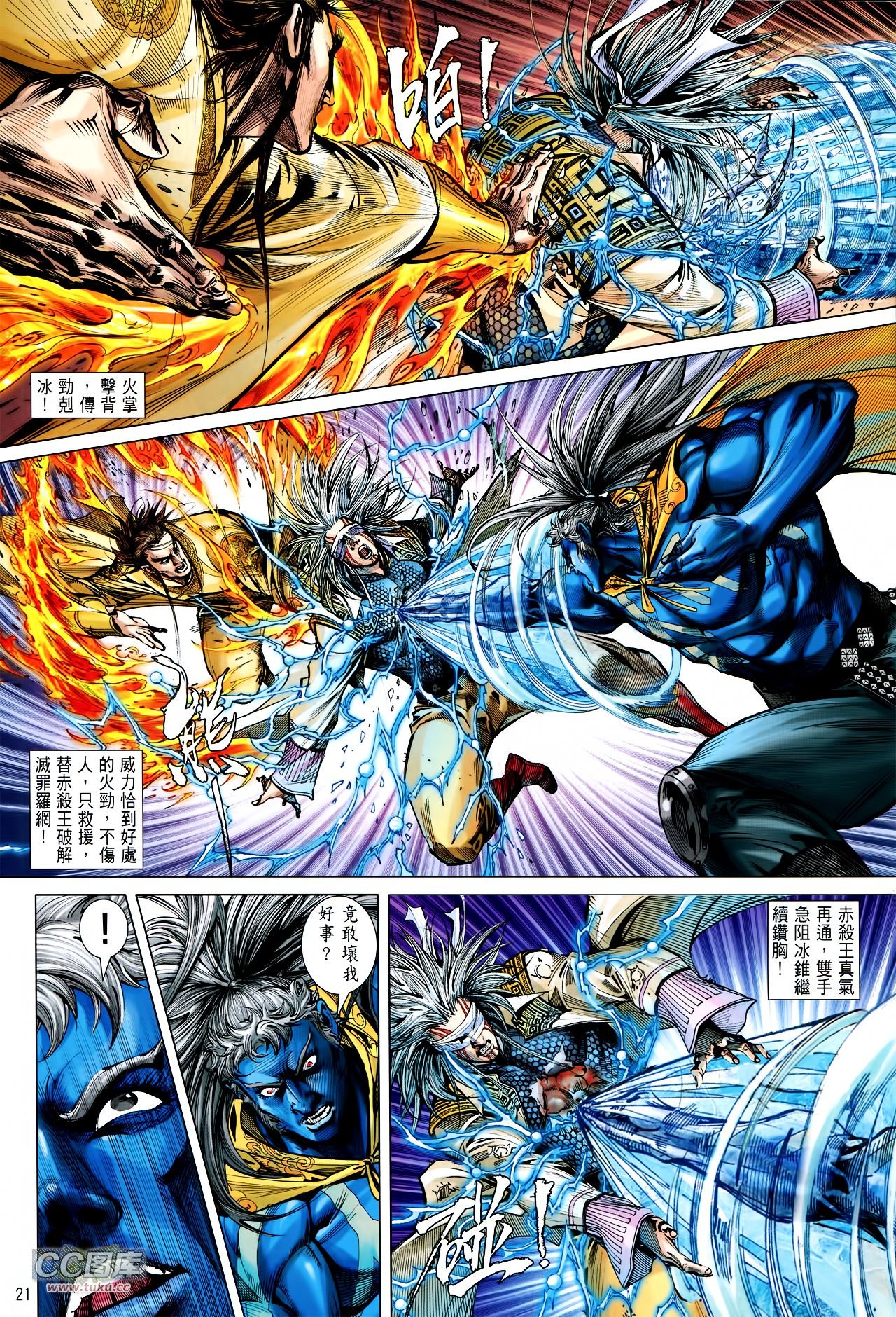 第113话