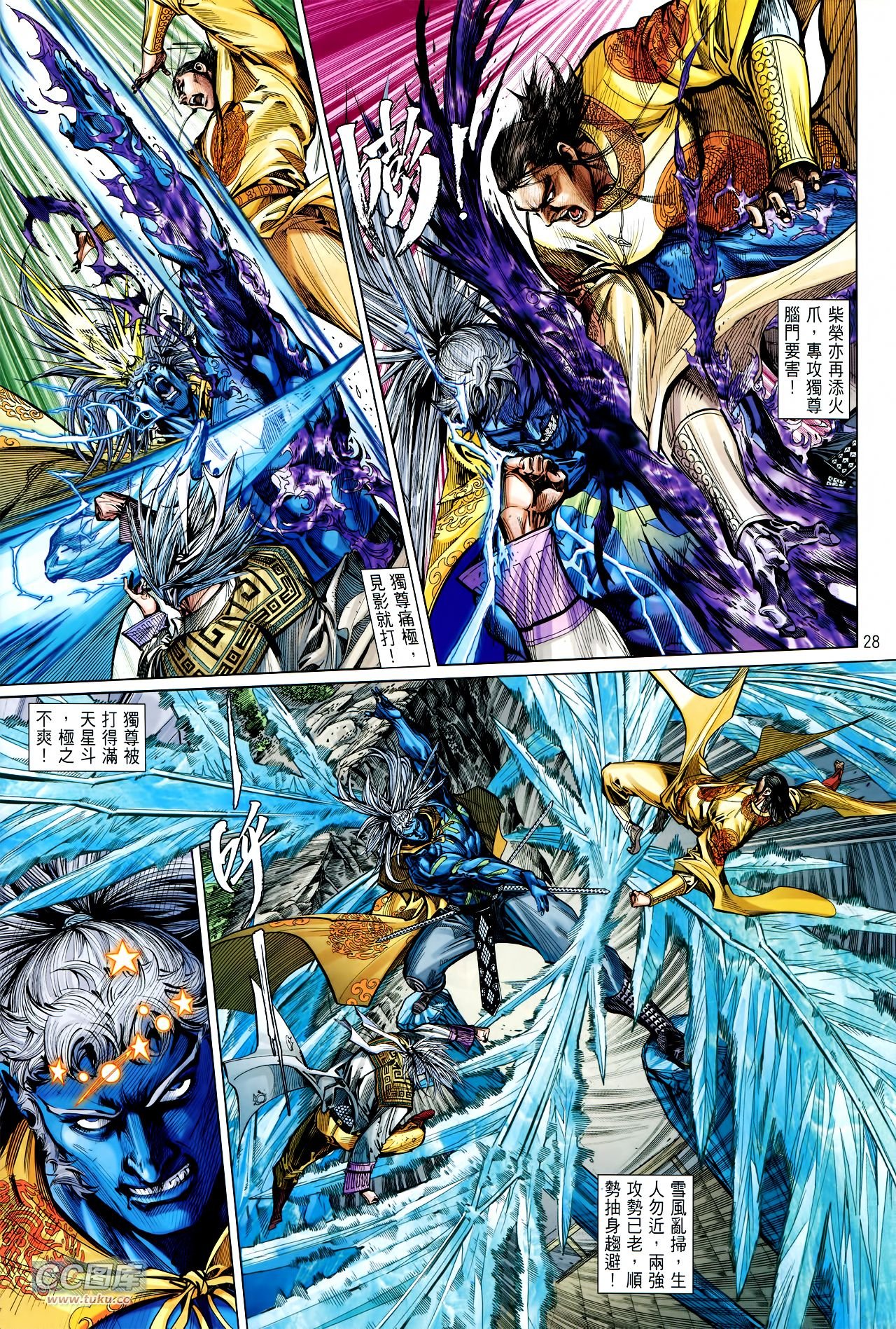 第113话