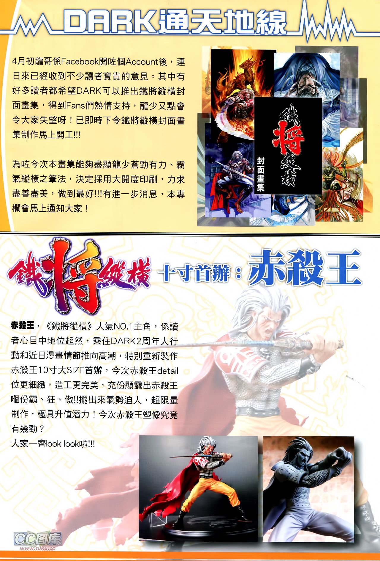 第113话