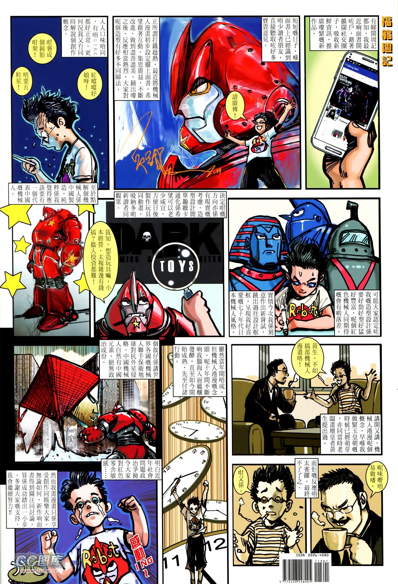 第113话