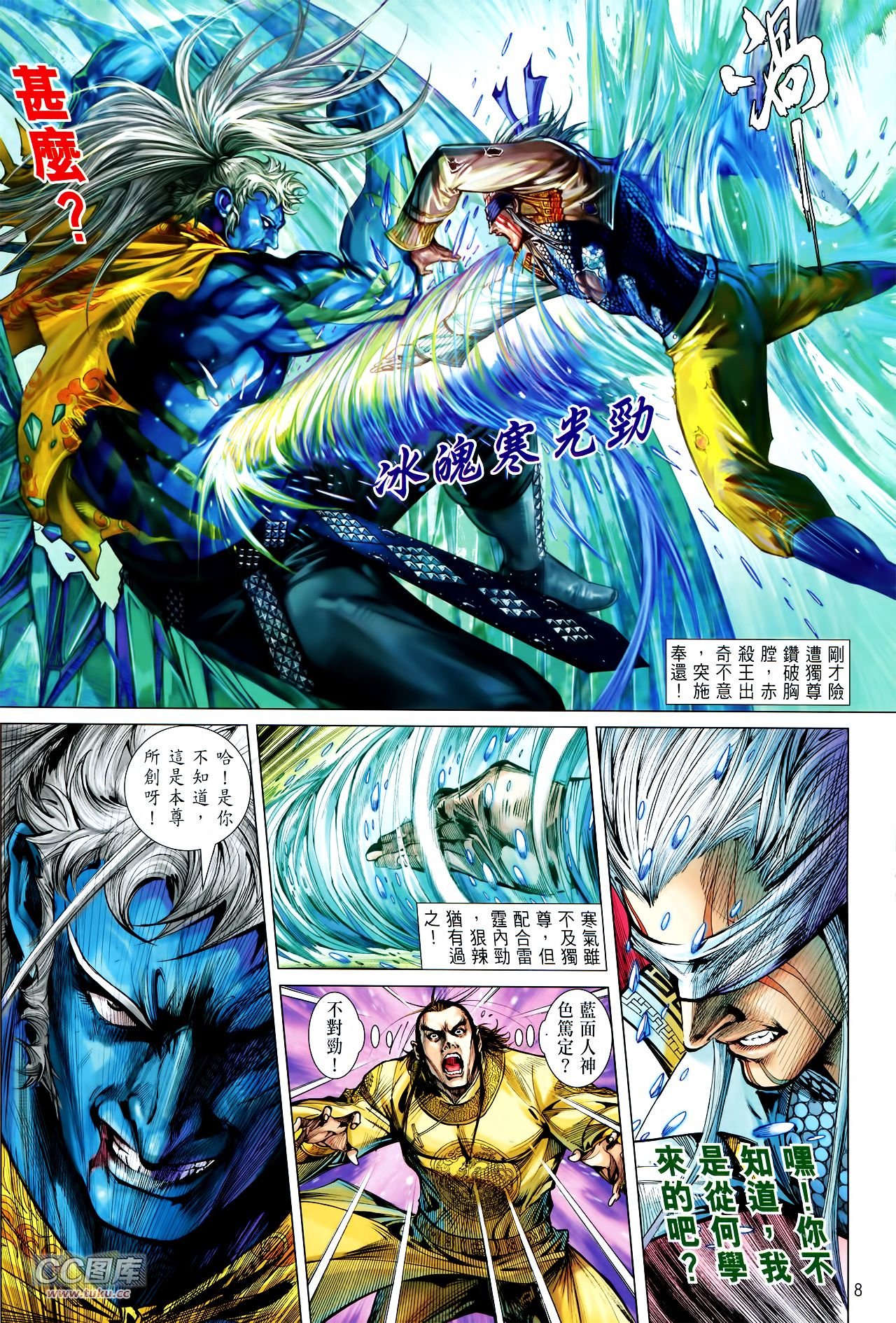 第114话