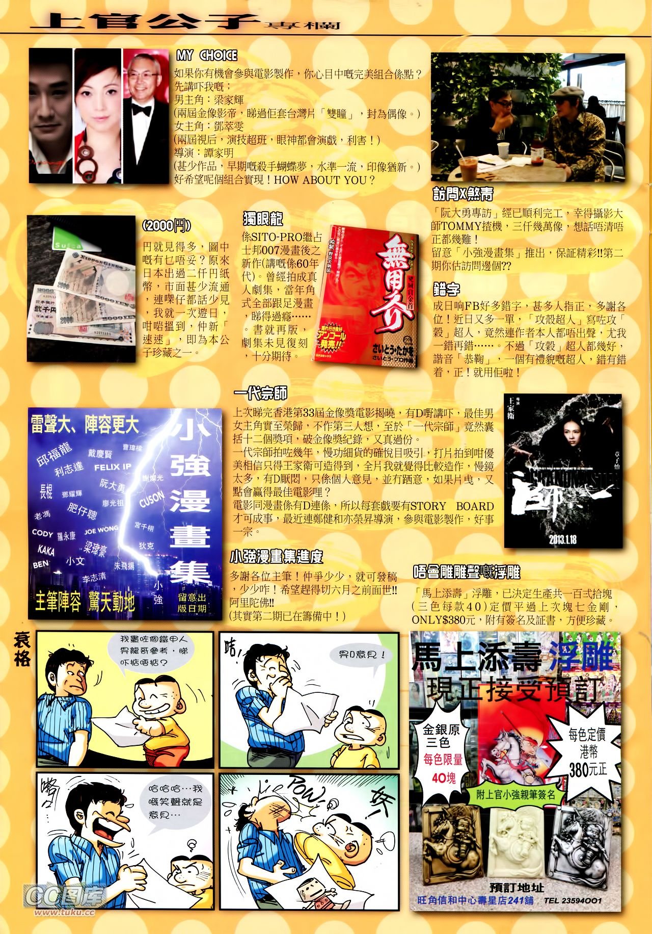 第114话