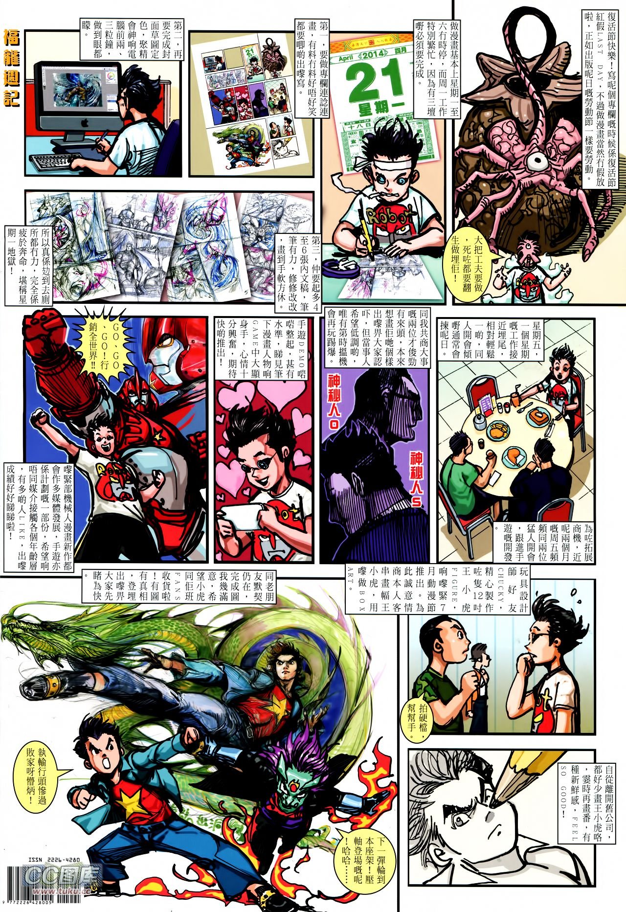 第114话