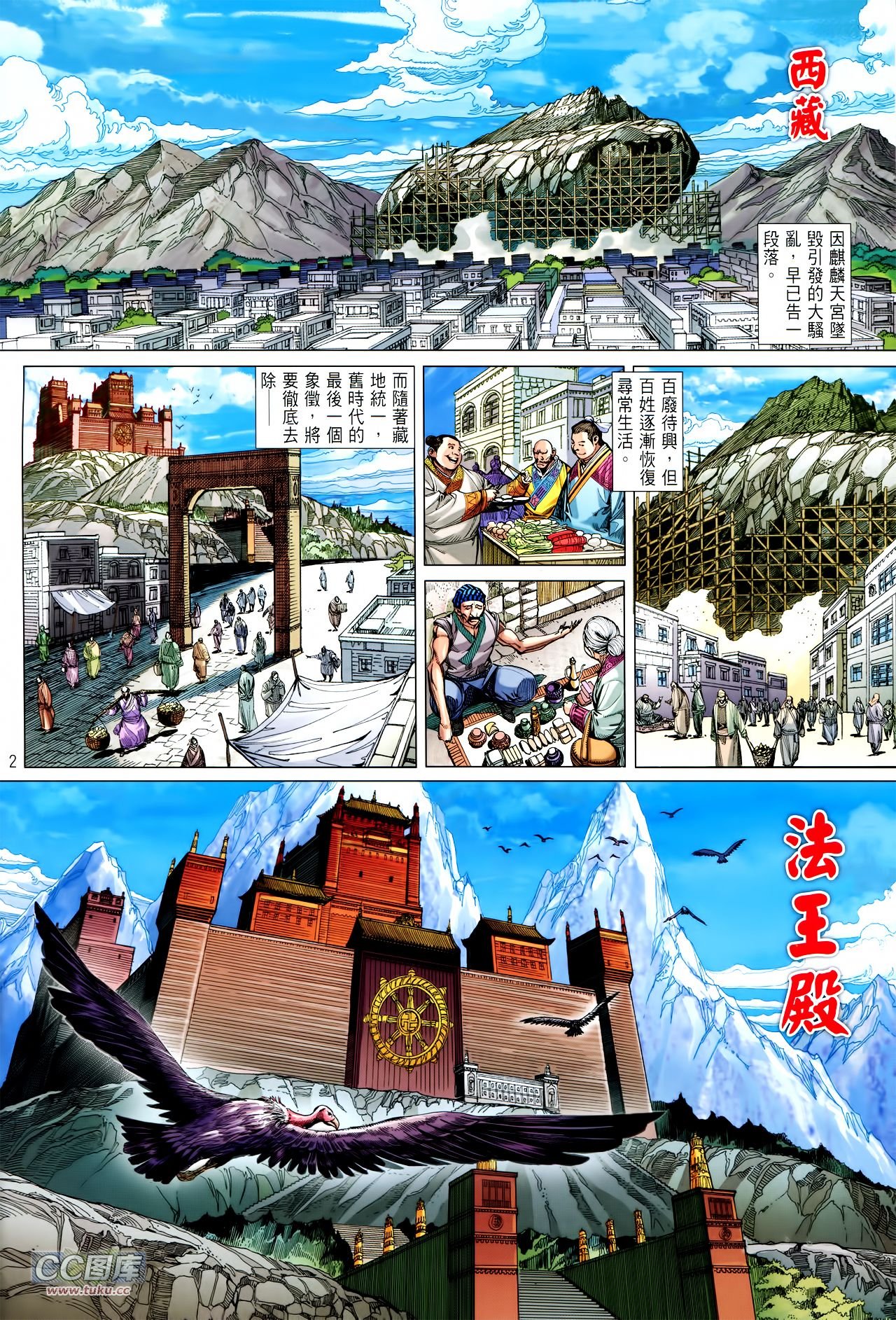 第115话