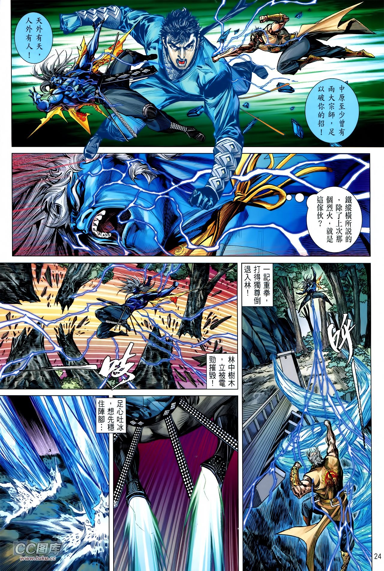 第115话