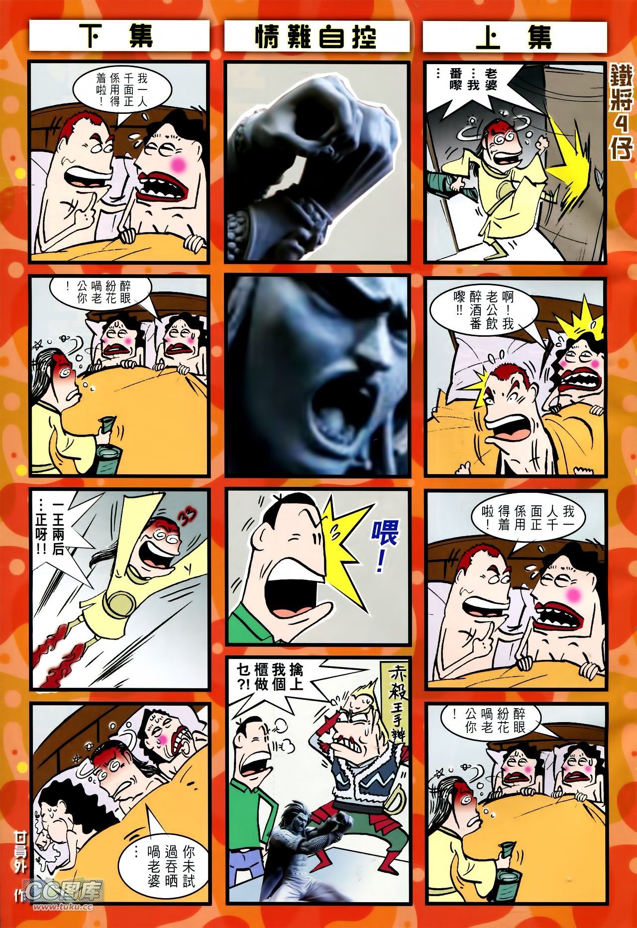 第115话
