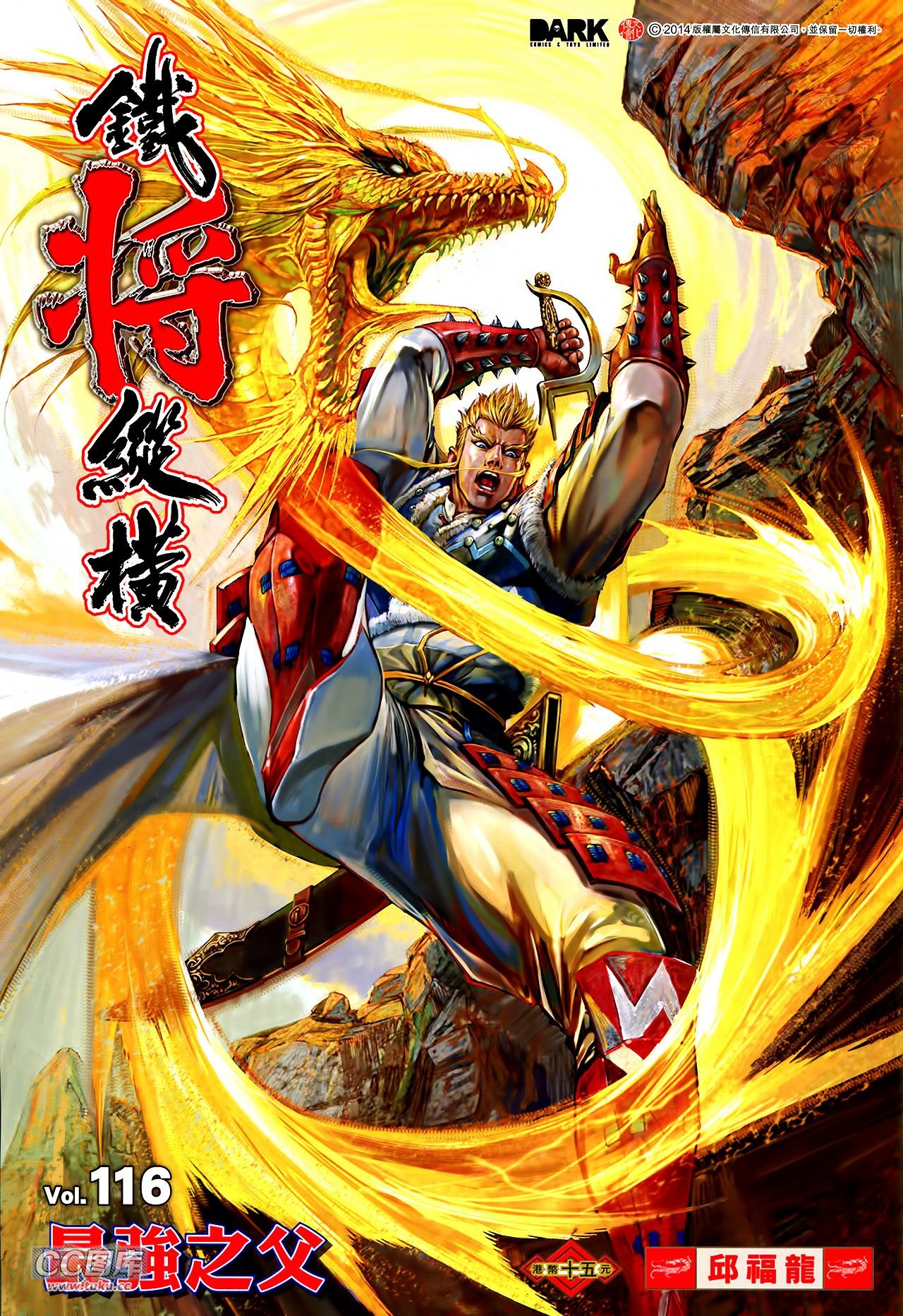第116话