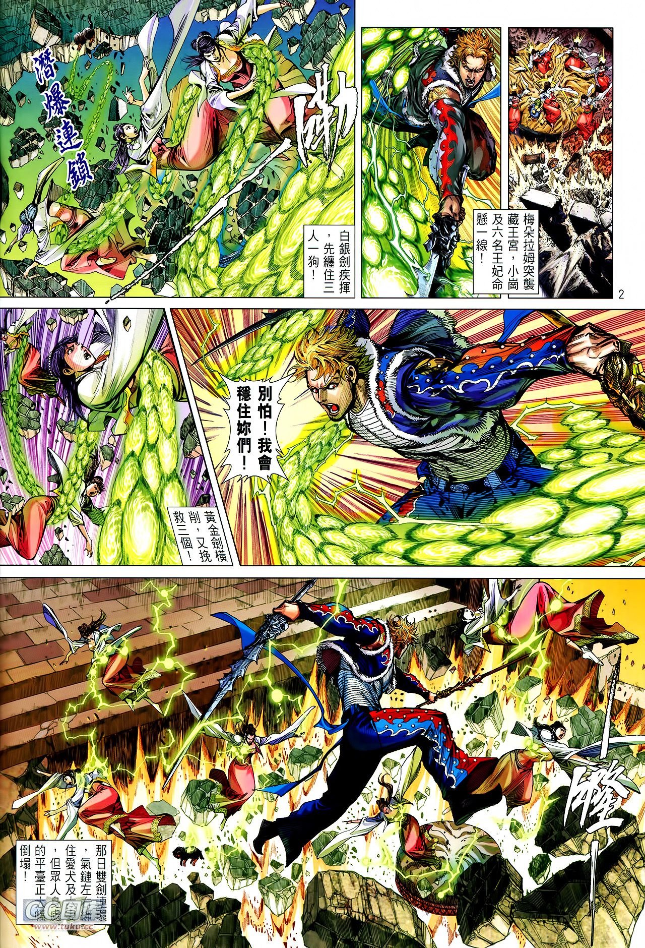 第116话