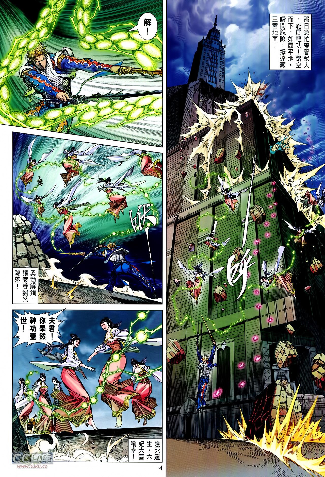 第116话