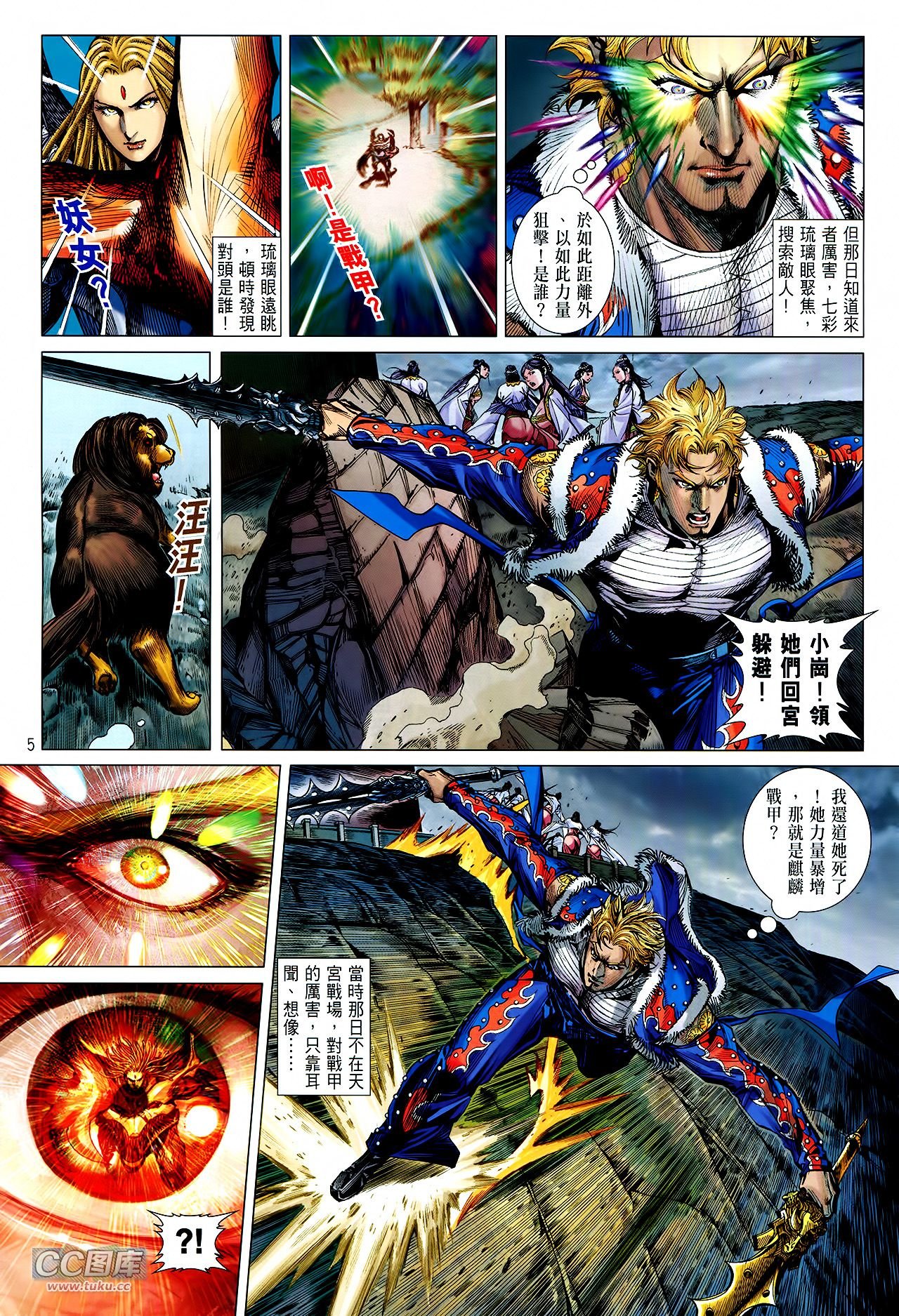 第116话
