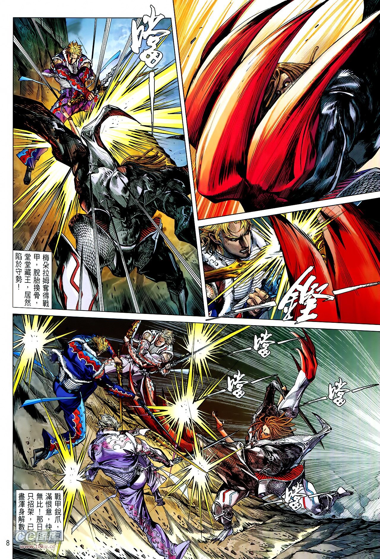 第116话