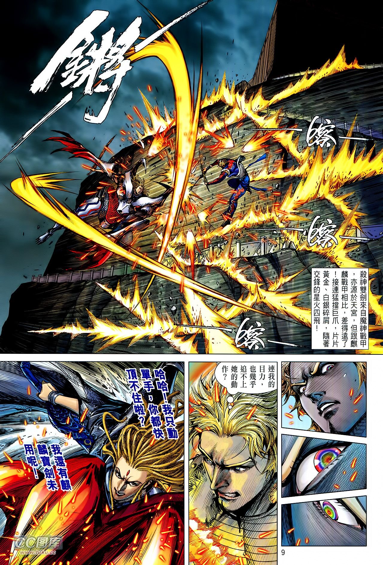 第116话
