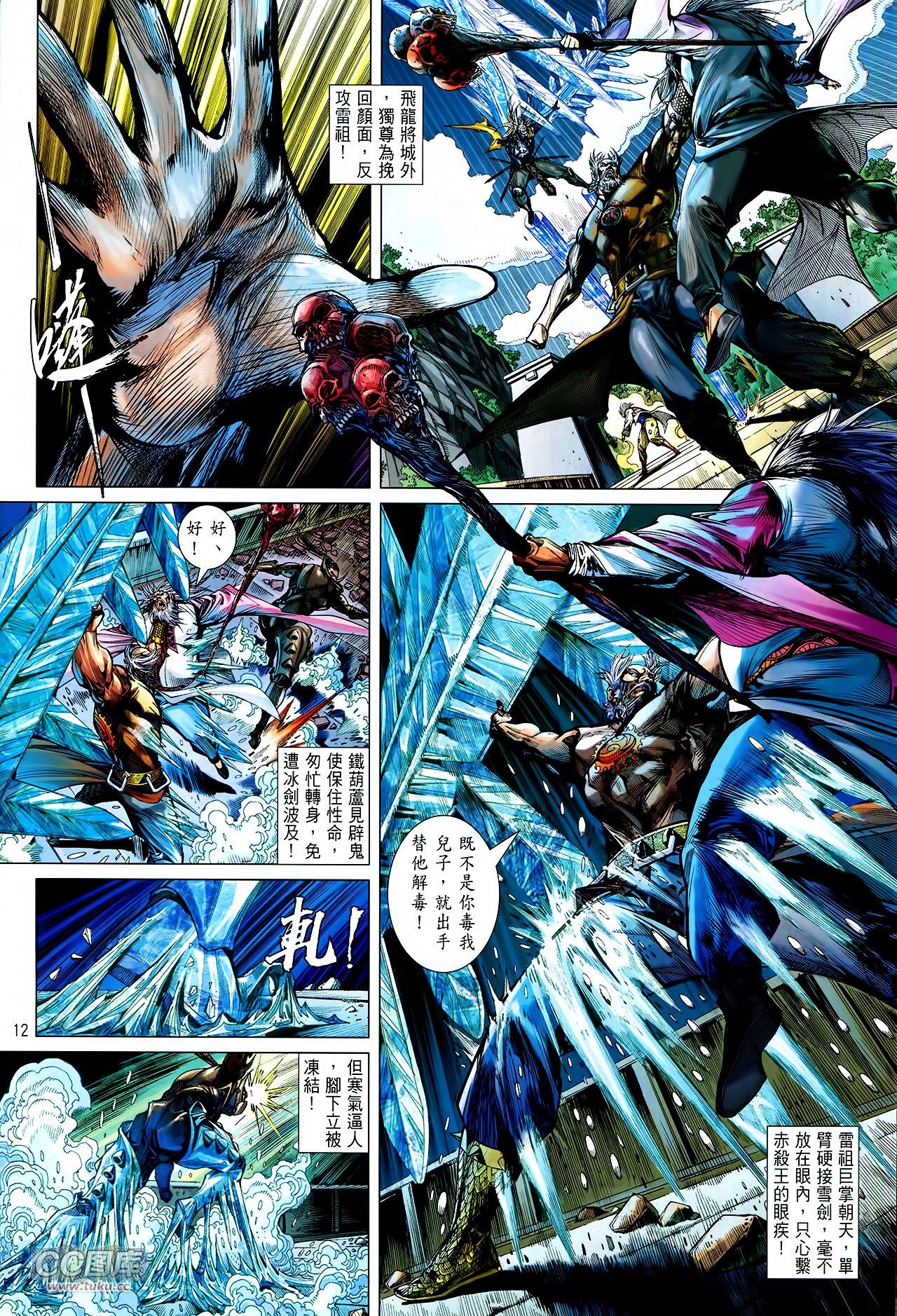 第116话