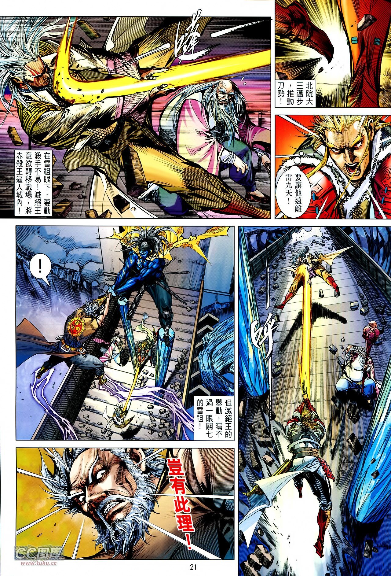 第116话