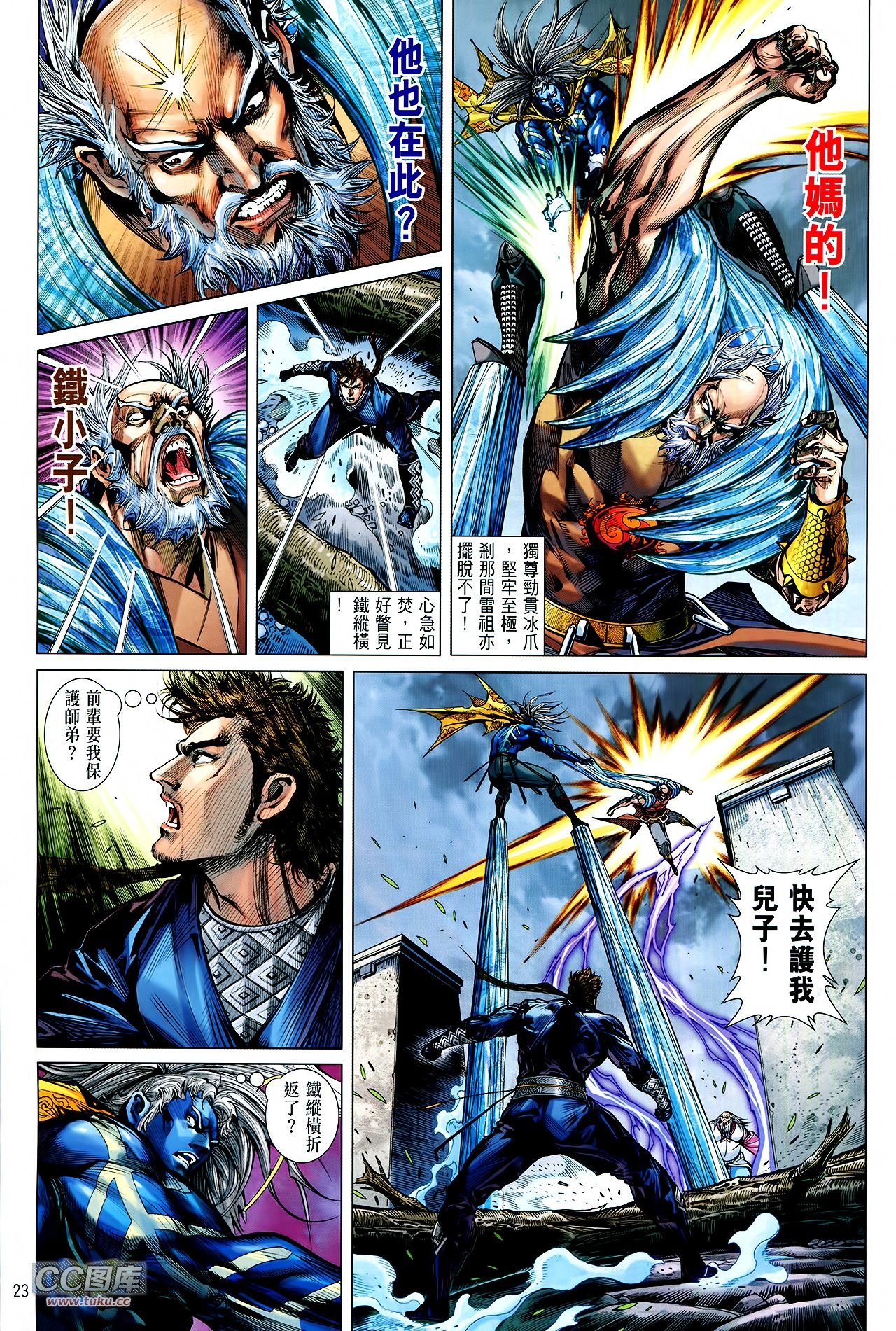 第116话