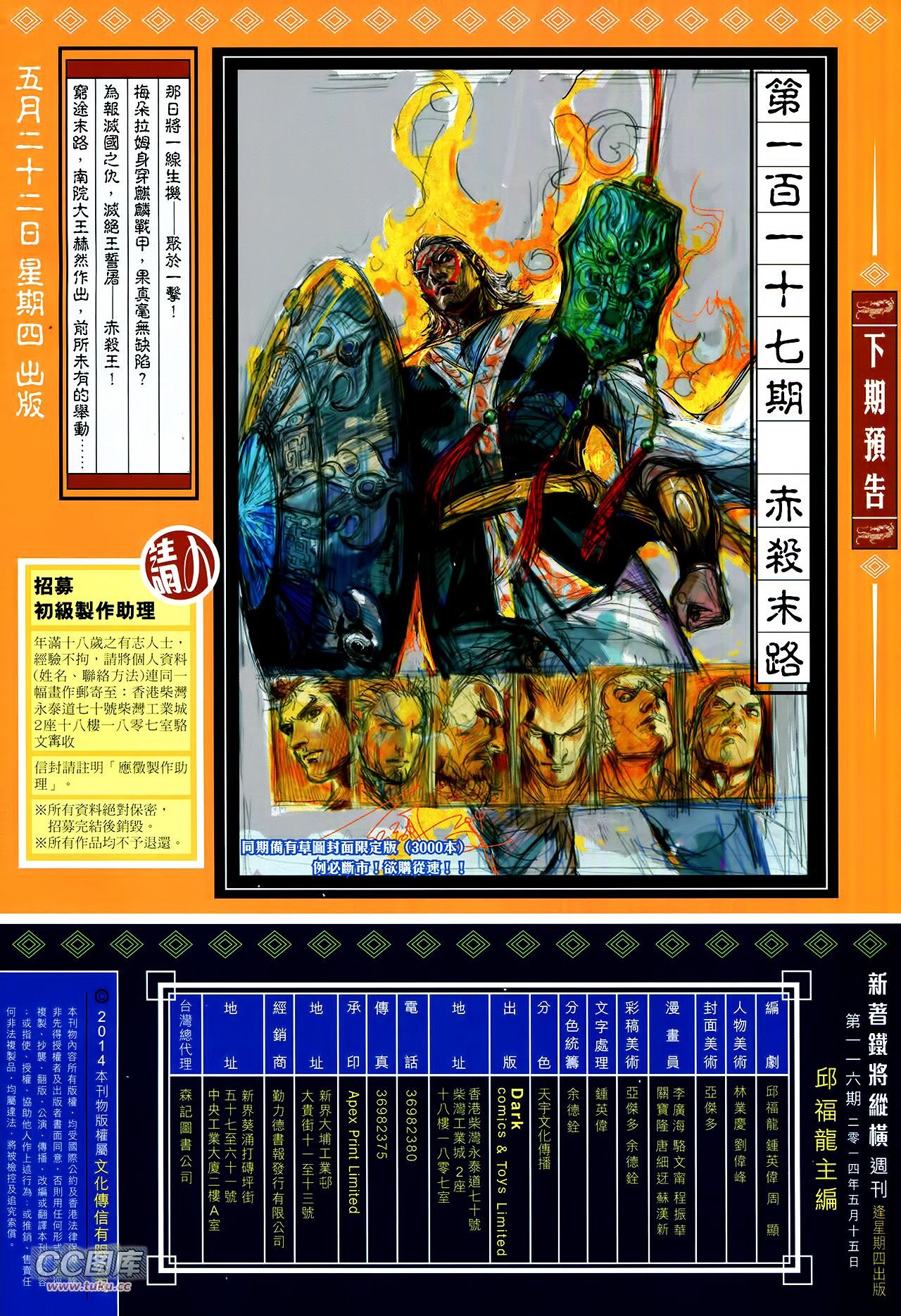 第116话