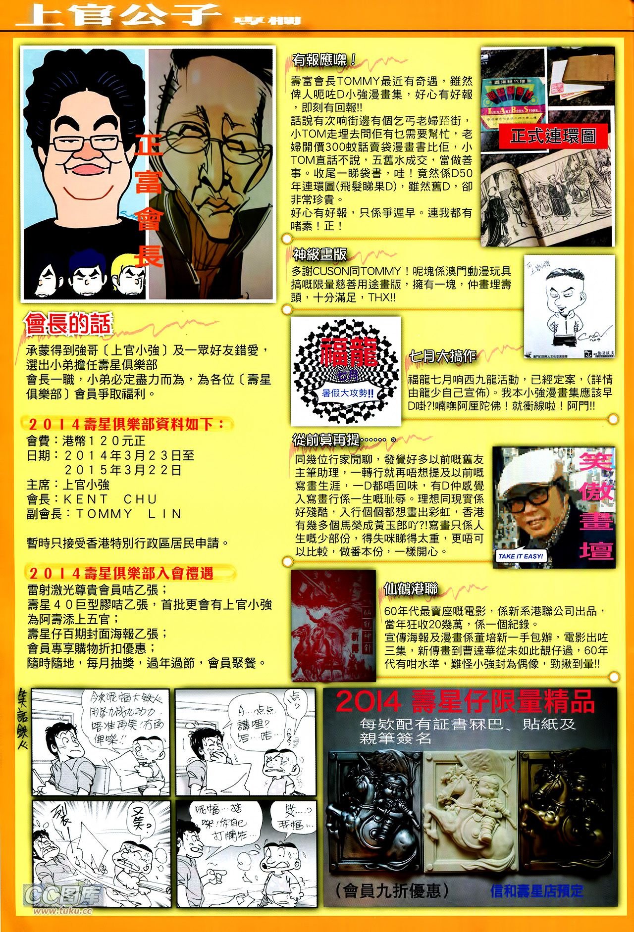 第116话