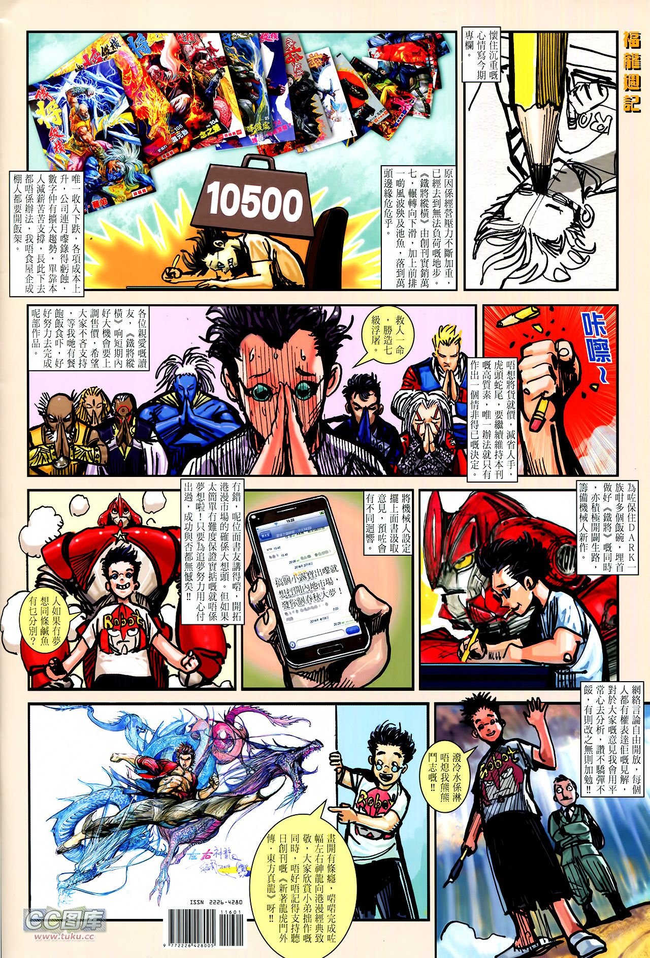 第116话