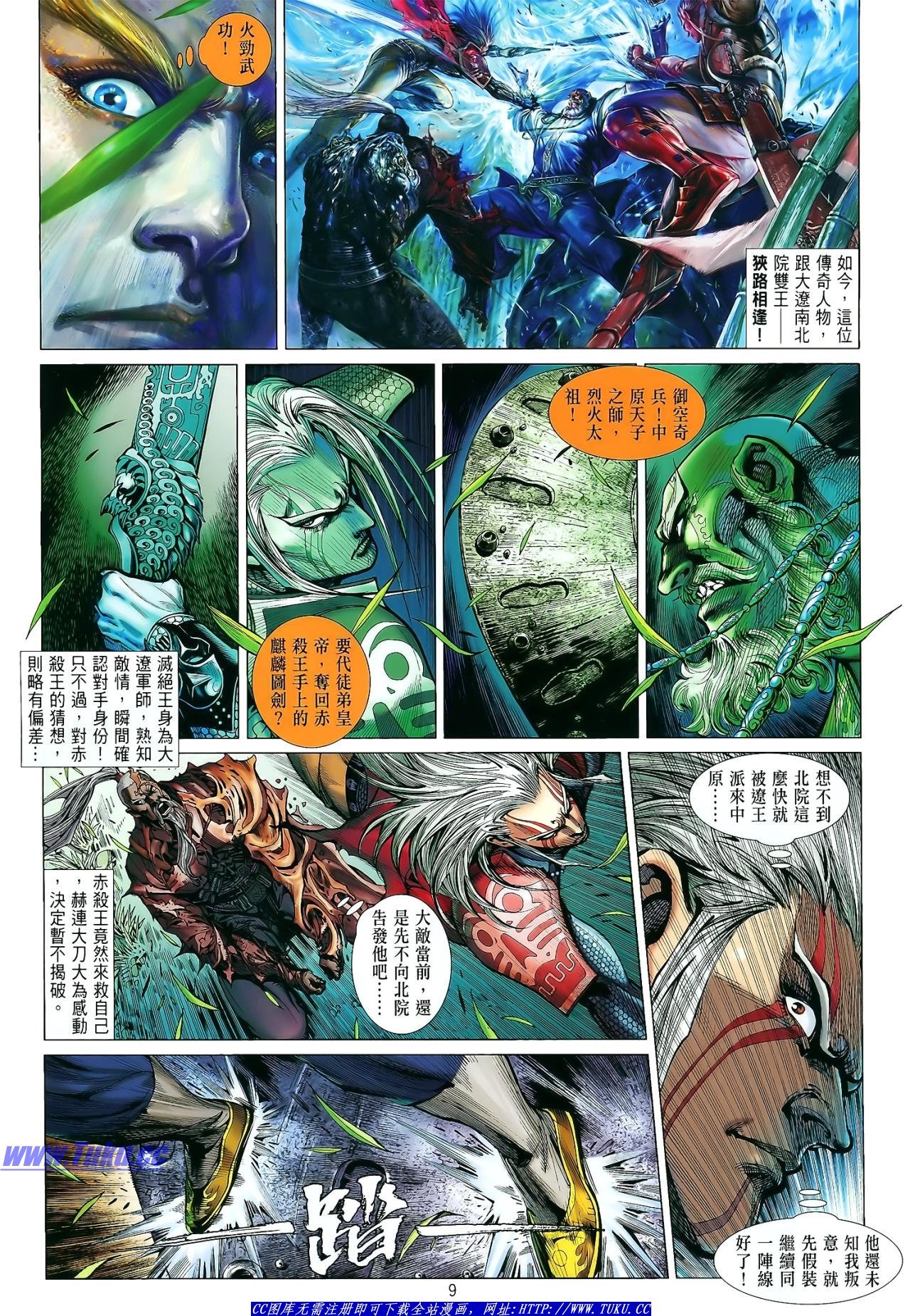 第11话