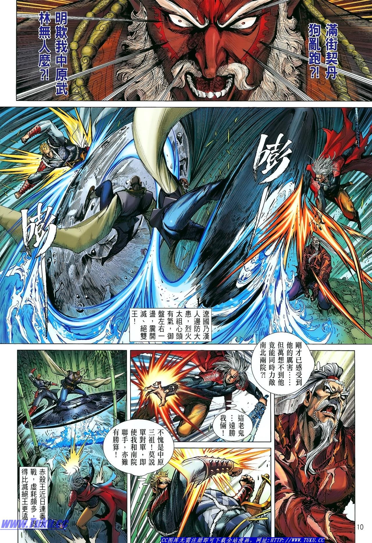 第11话