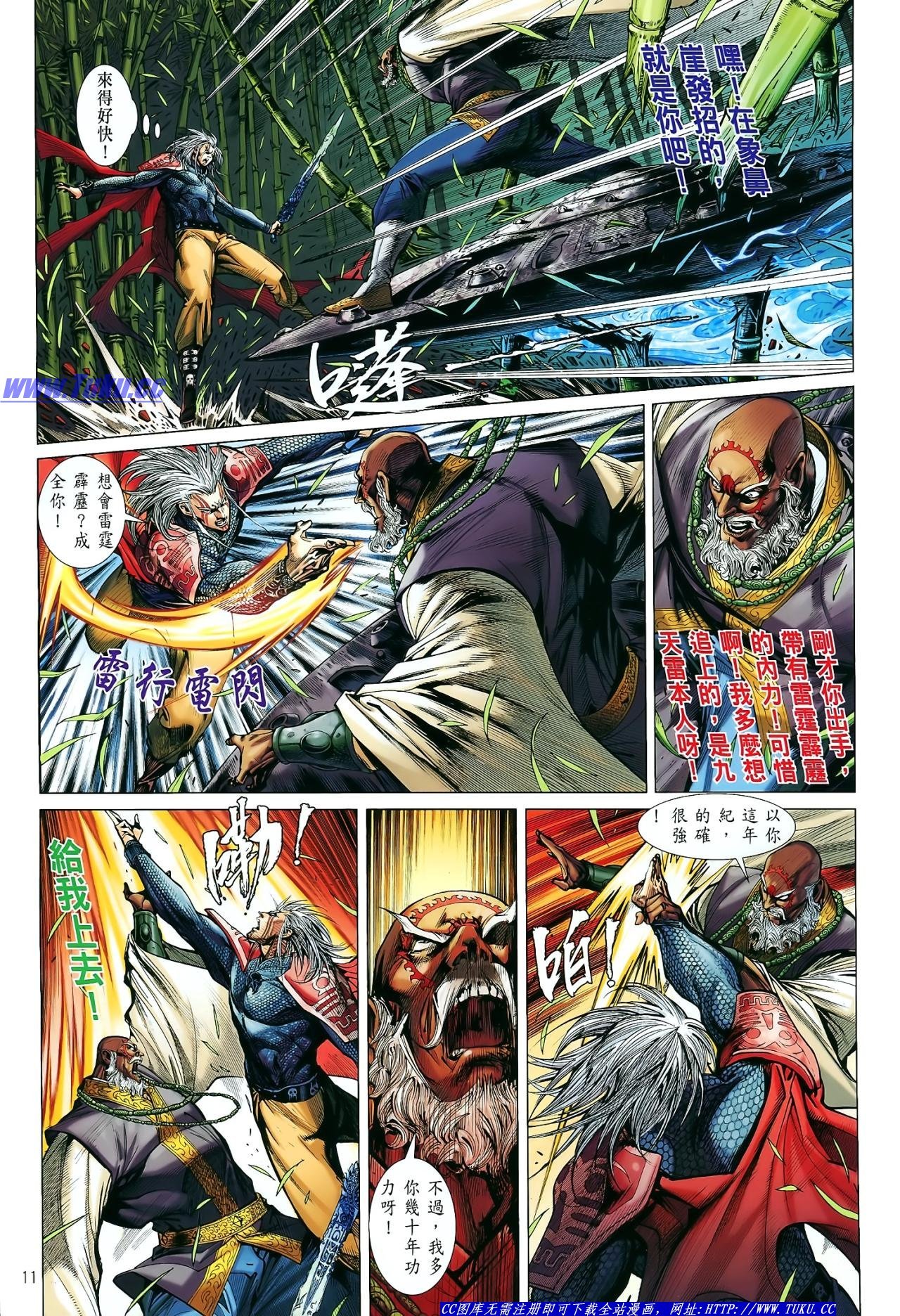 第11话