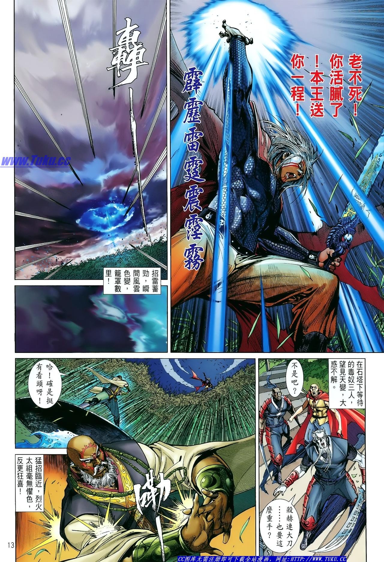 第11话