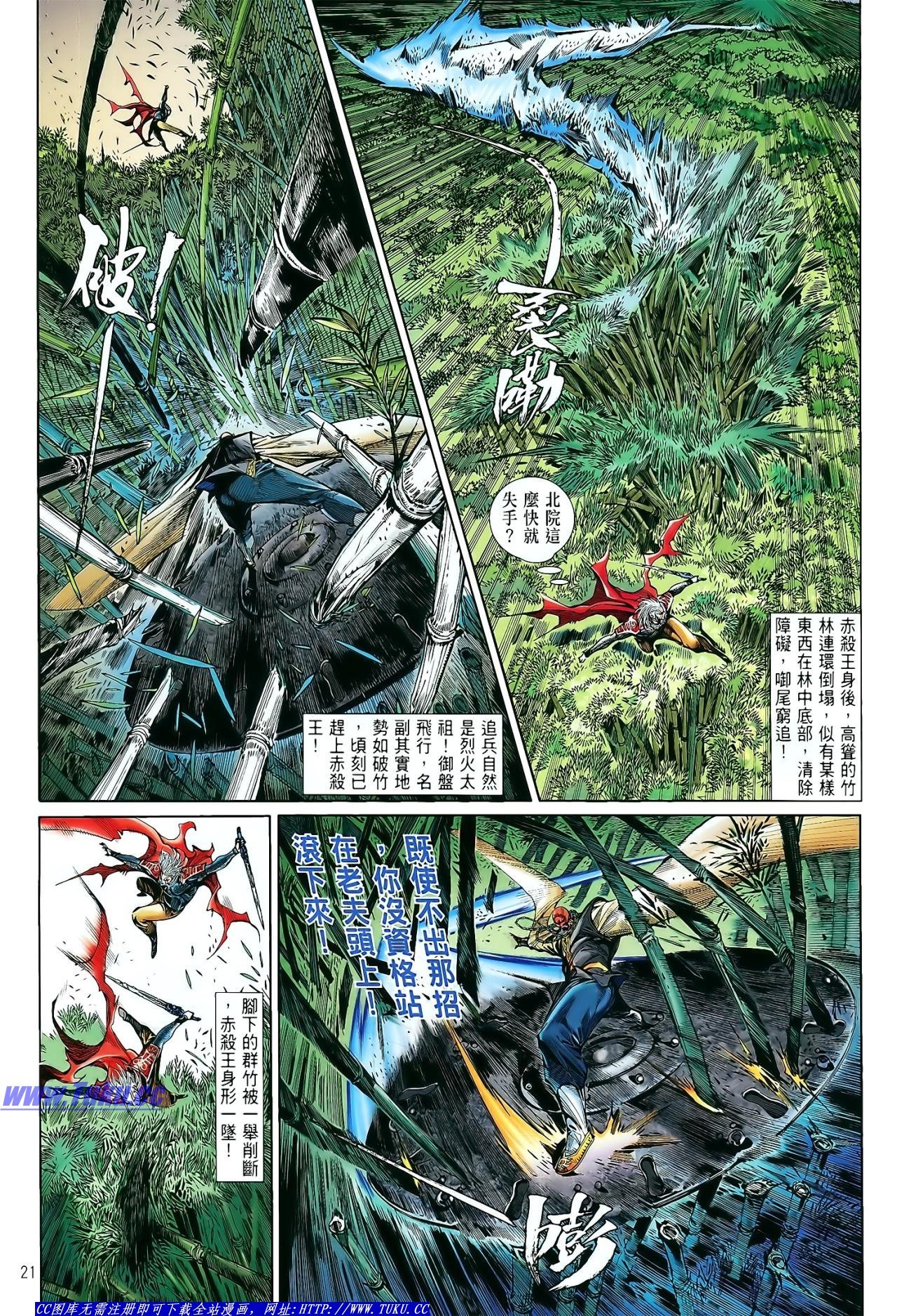 第11话