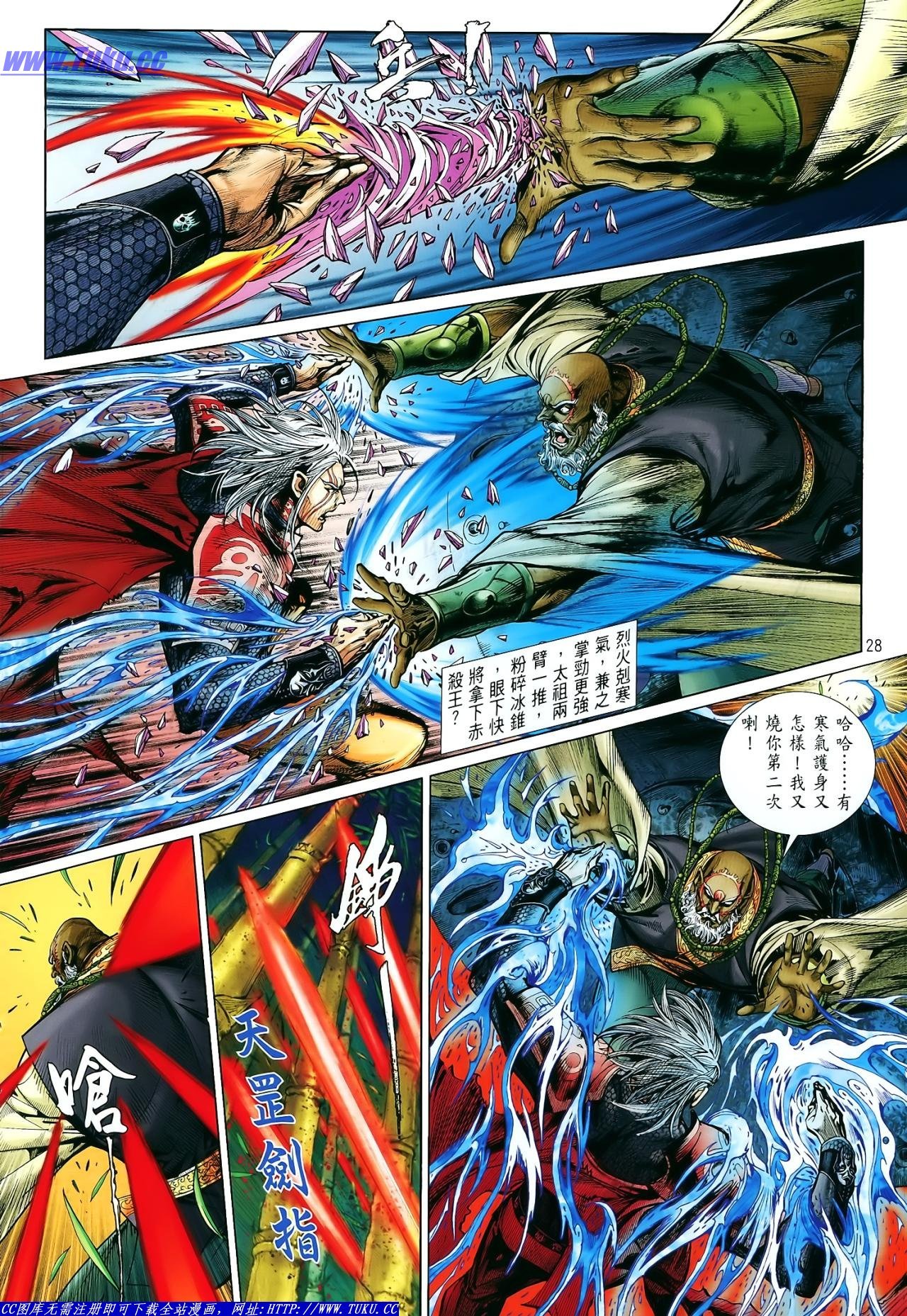 第11话