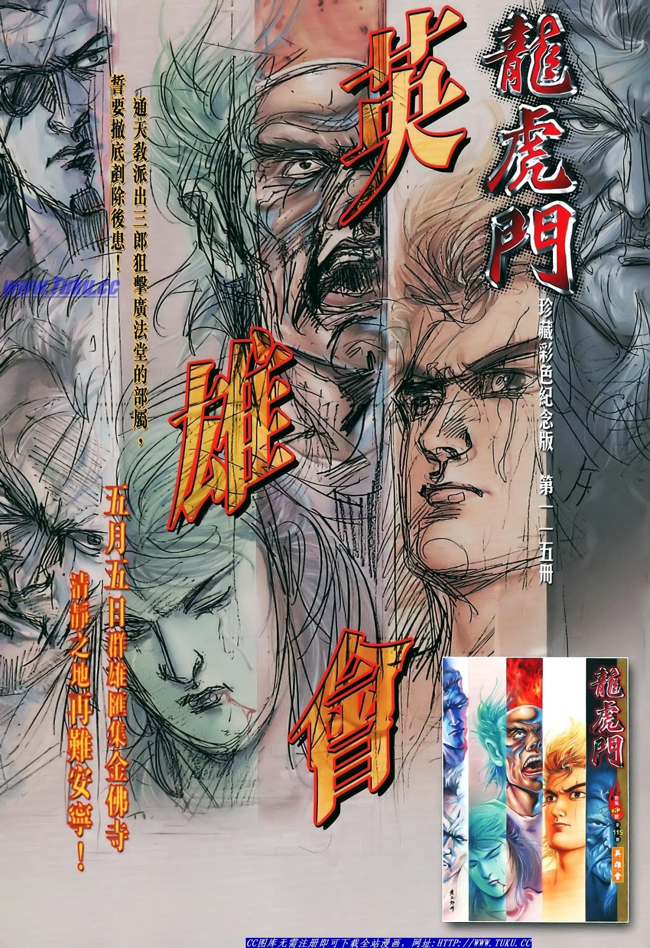 第11话
