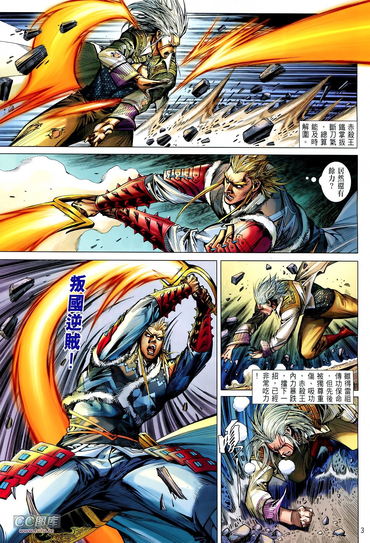 第117话
