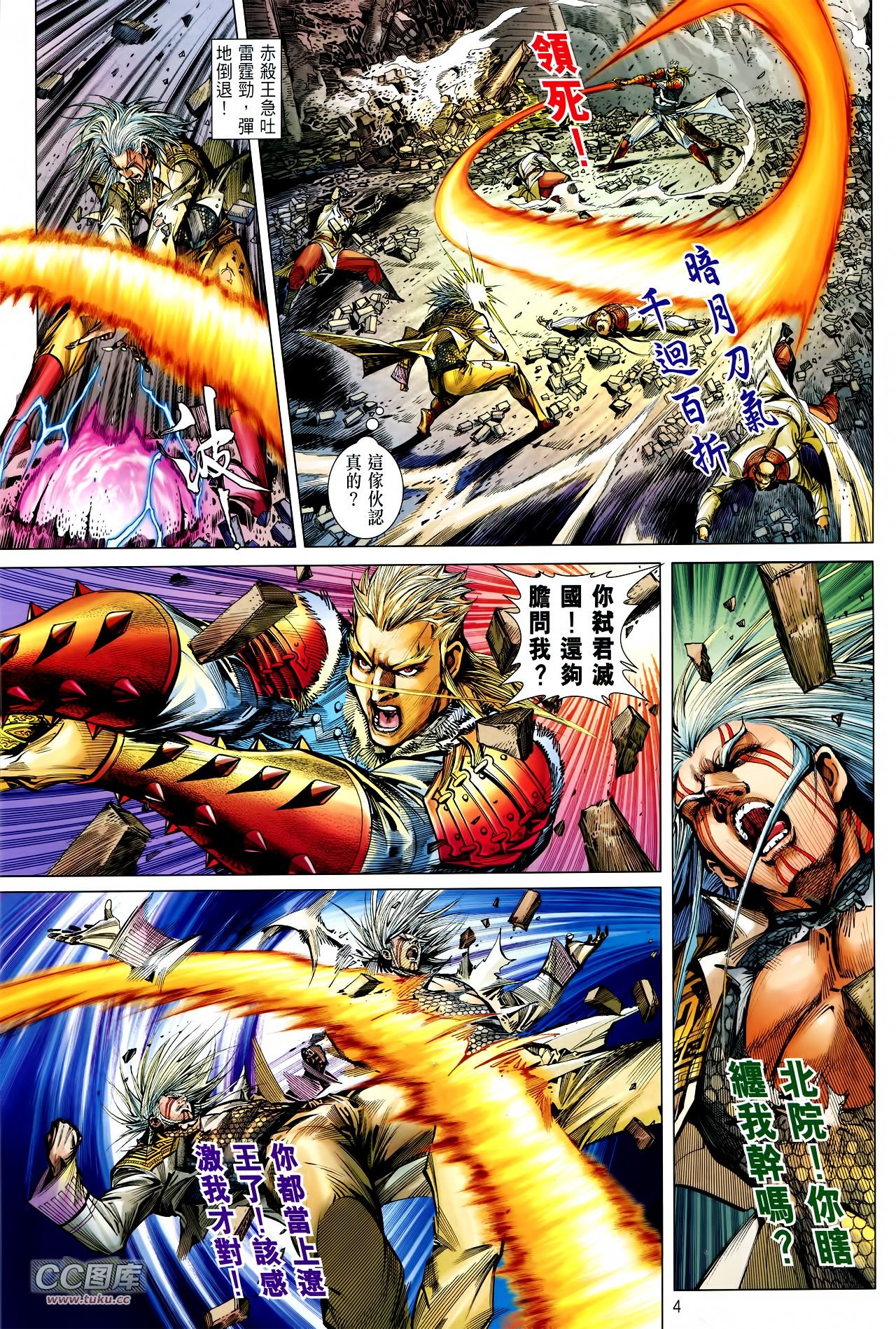 第117话