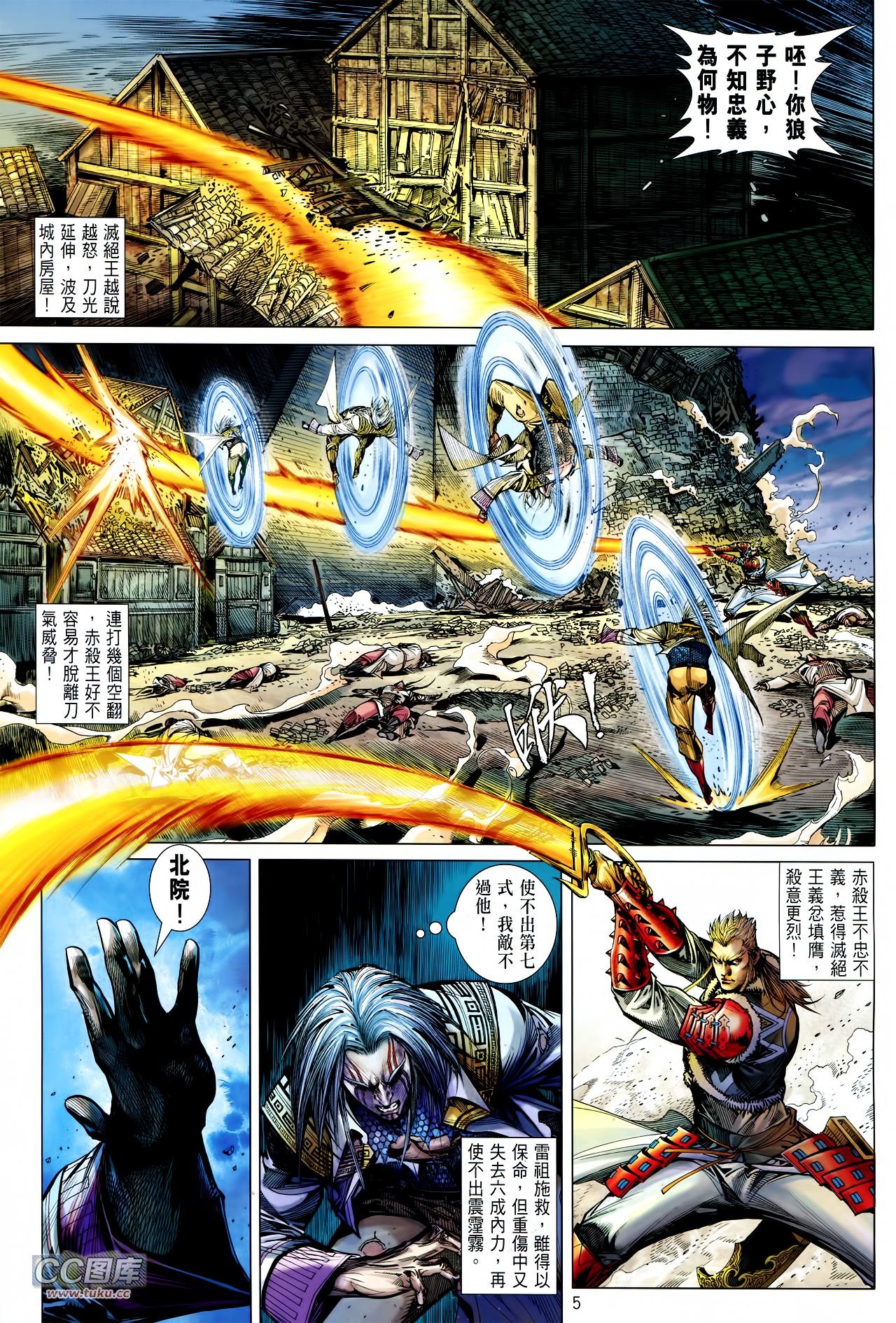 第117话